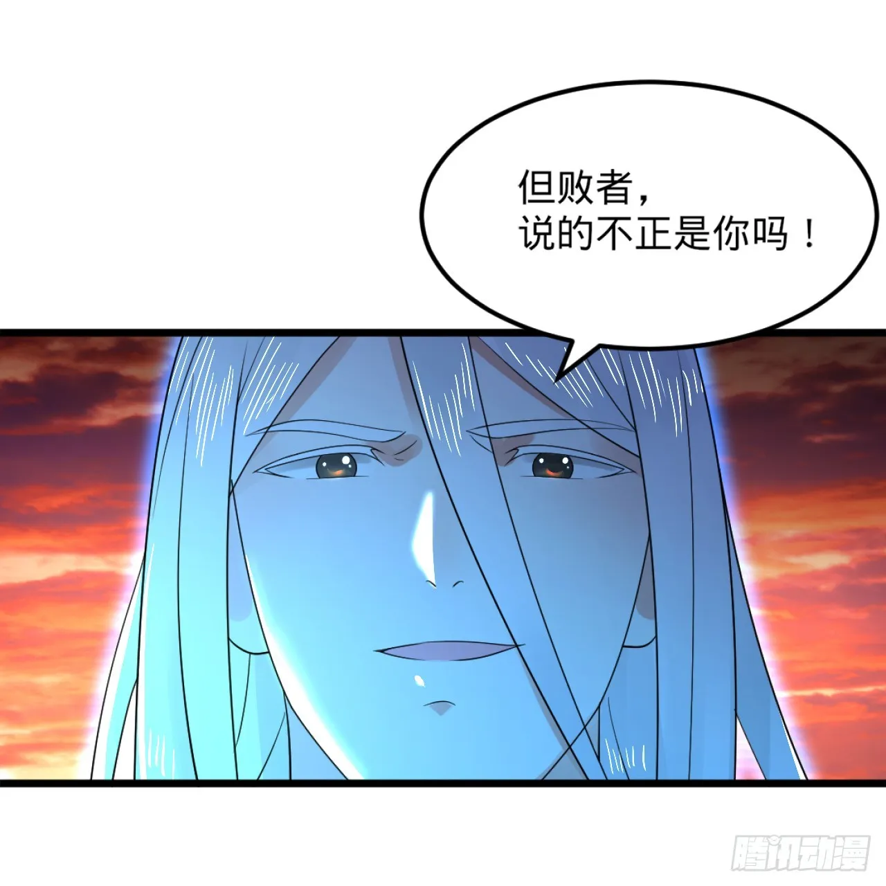 324回 仙祖说的对！ 第16页