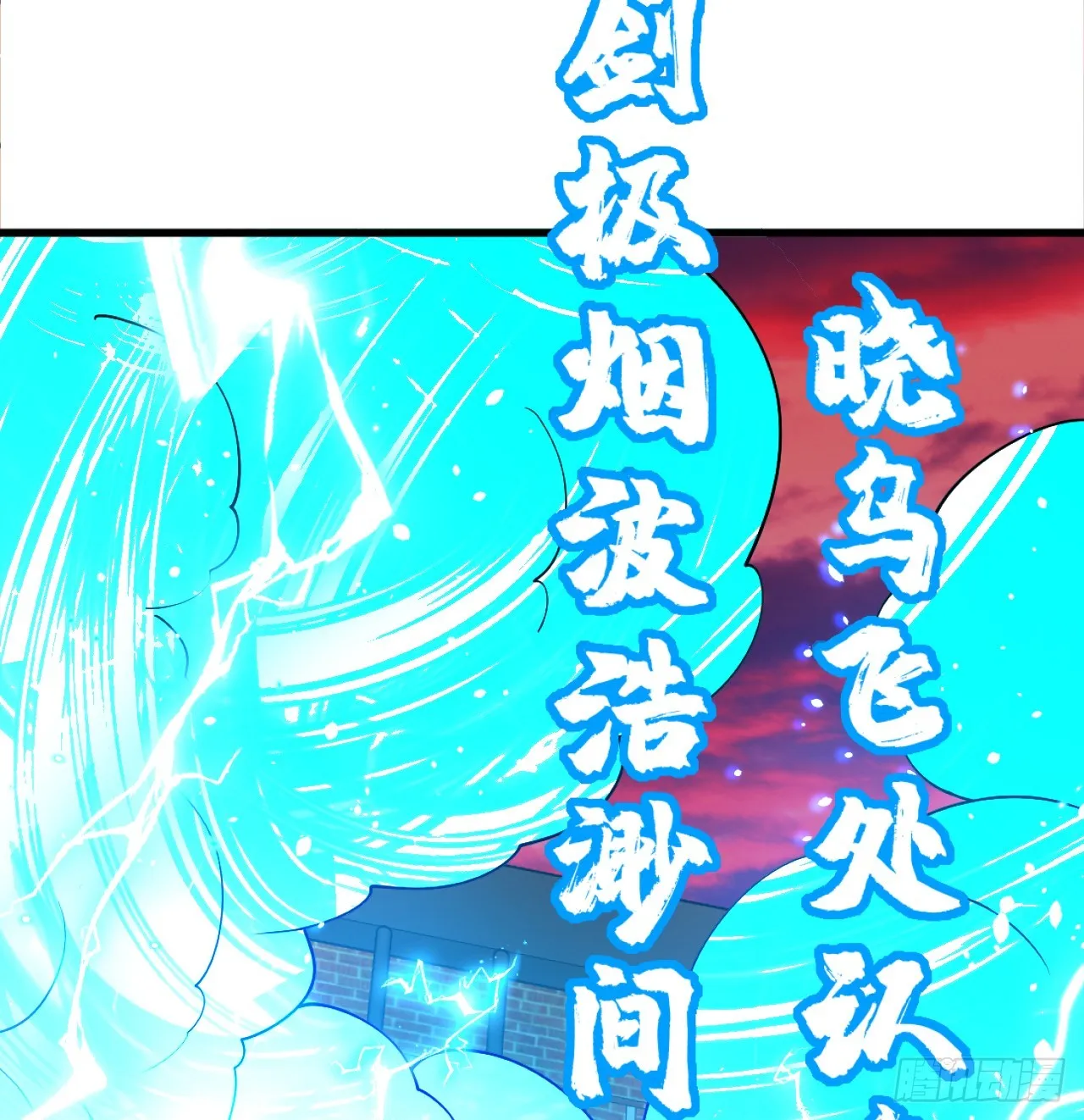 324回 仙祖说的对！ 第31页