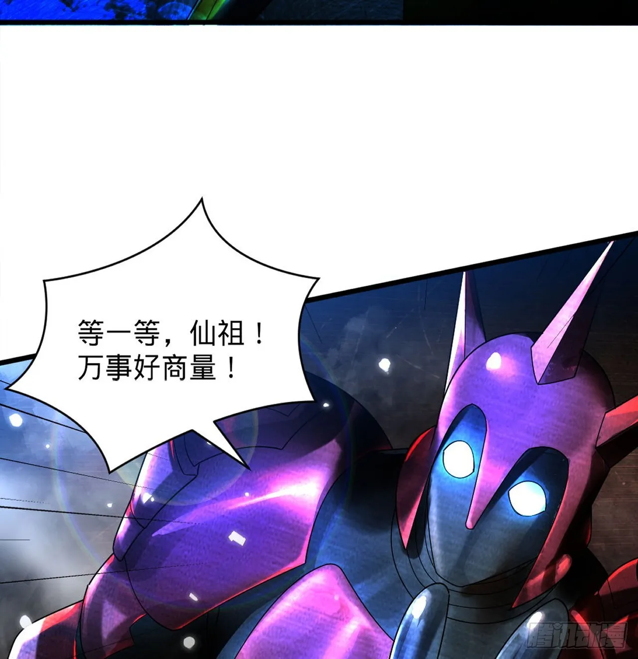 324回 仙祖说的对！ 第34页