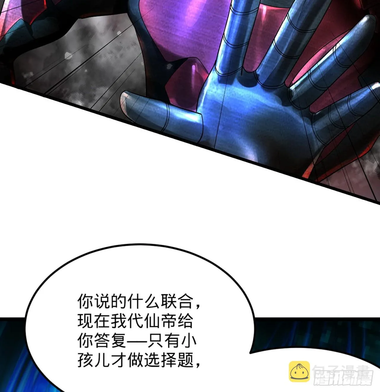 324回 仙祖说的对！ 第35页
