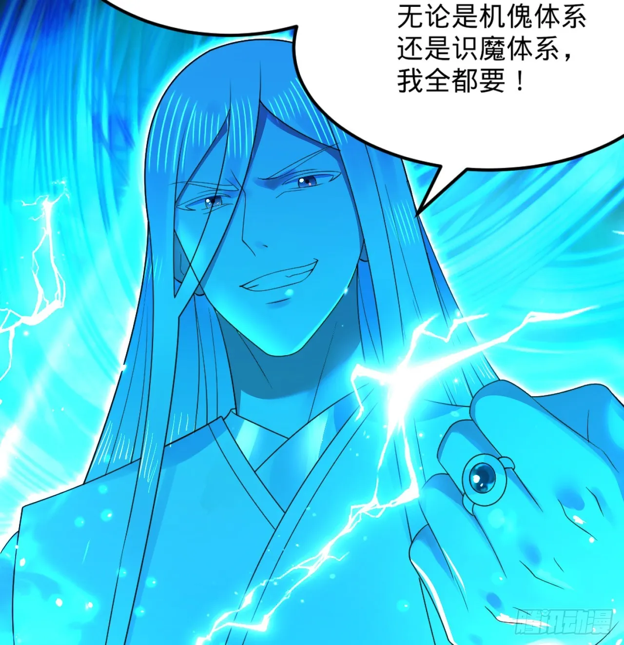 324回 仙祖说的对！ 第36页