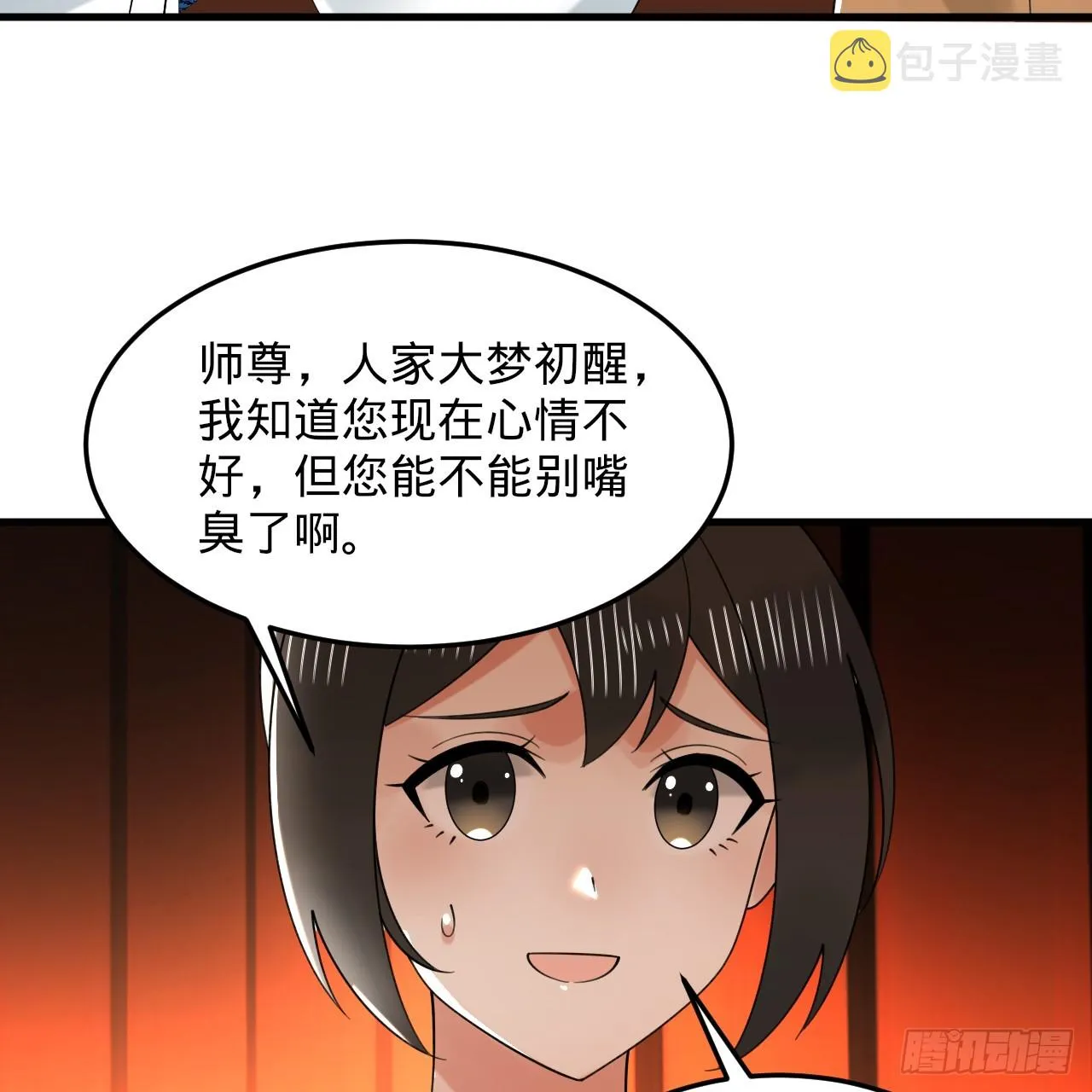 324回 仙祖说的对！ 第49页
