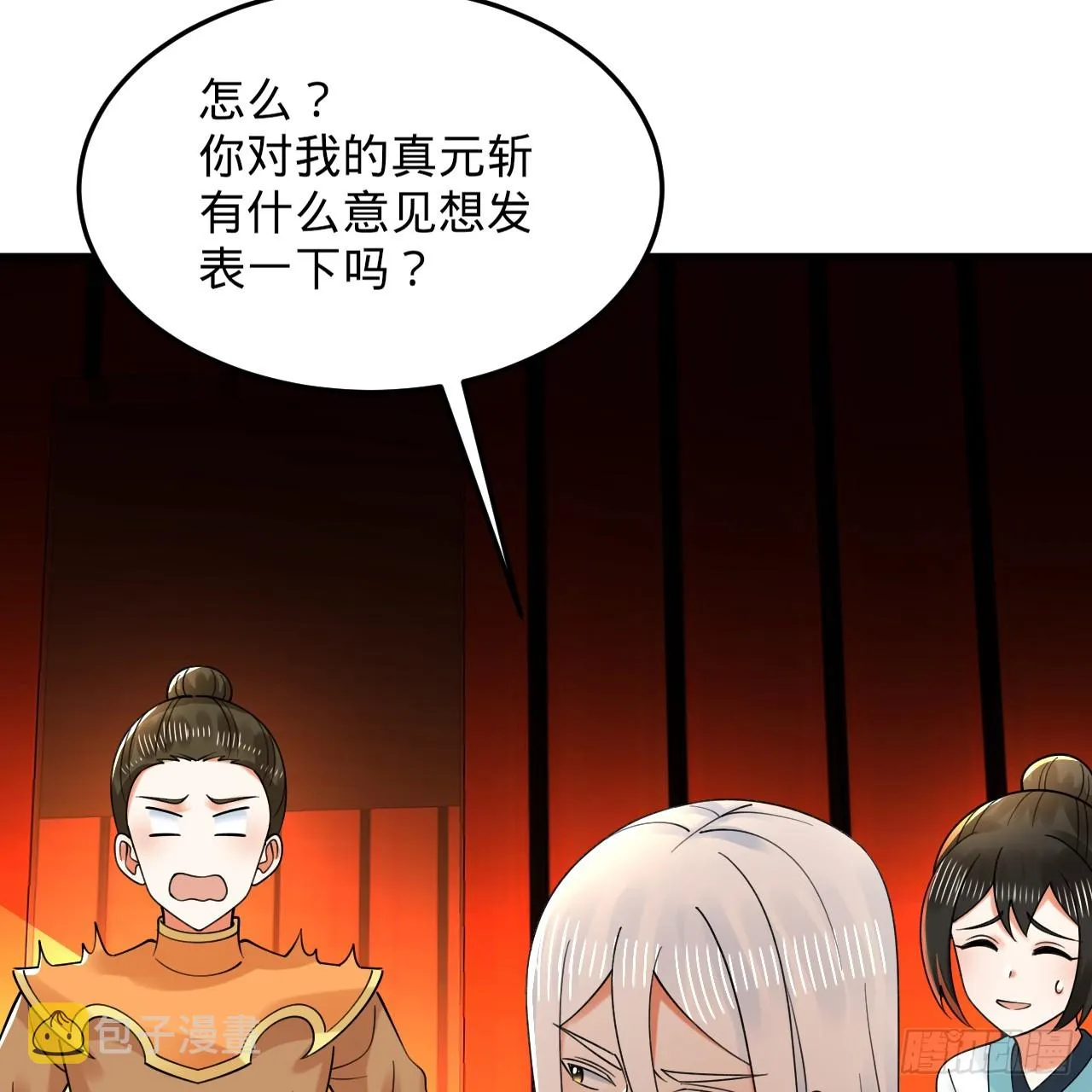 324回 仙祖说的对！ 第59页
