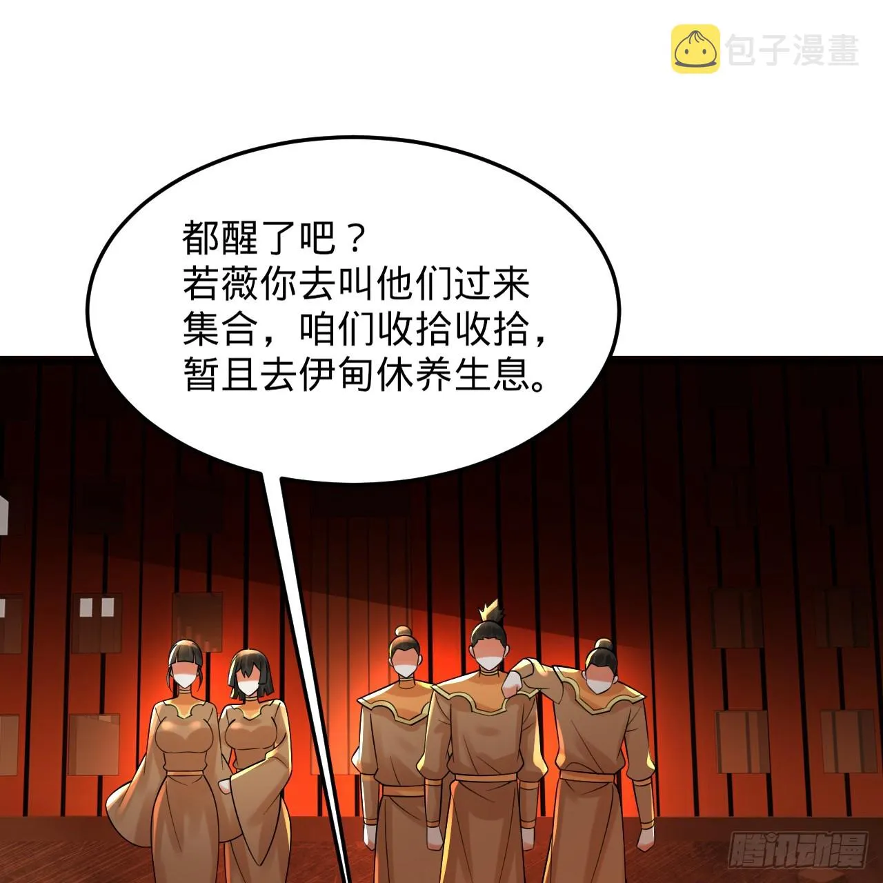 324回 仙祖说的对！ 第63页