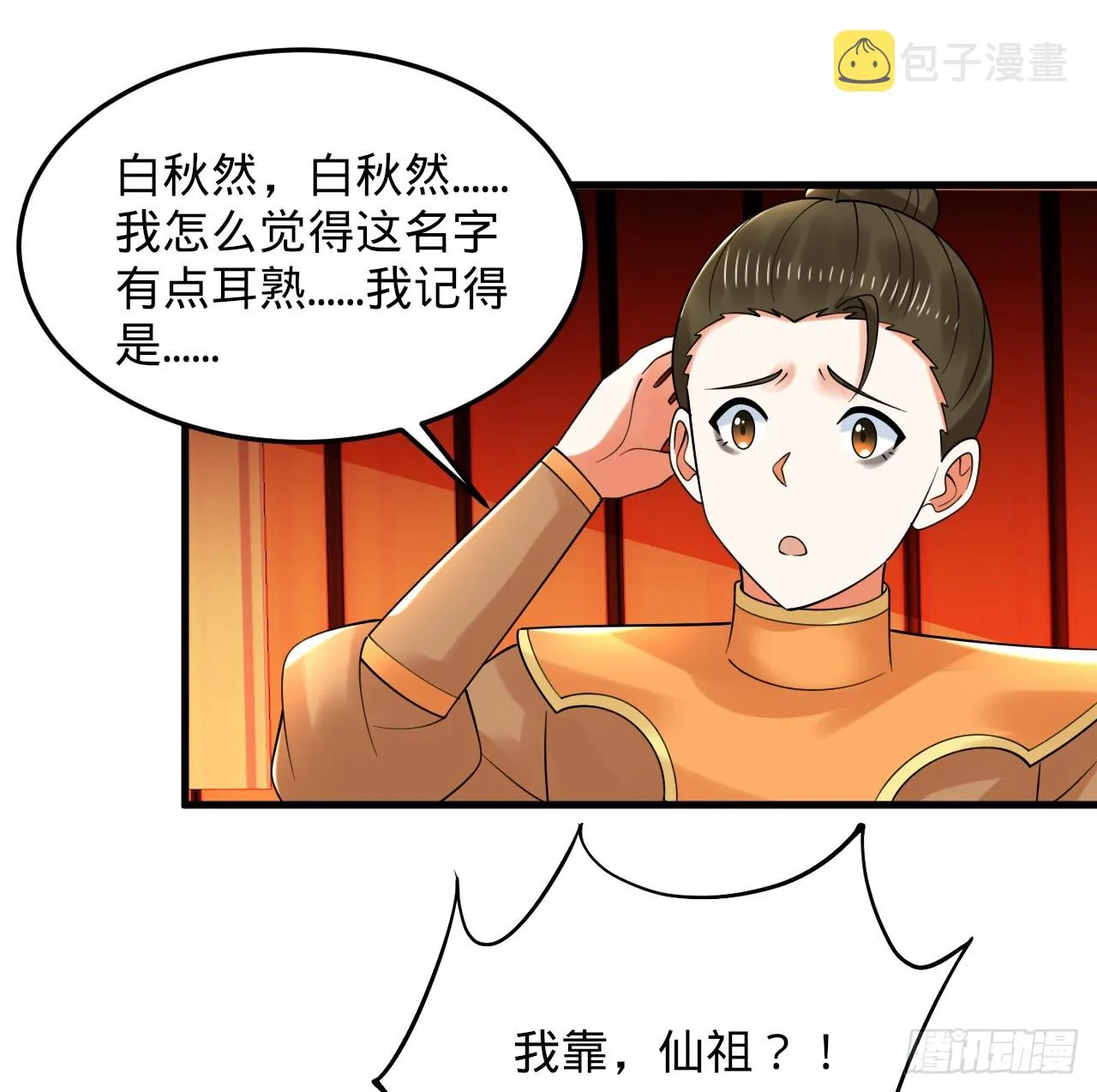 324回 仙祖说的对！ 第66页
