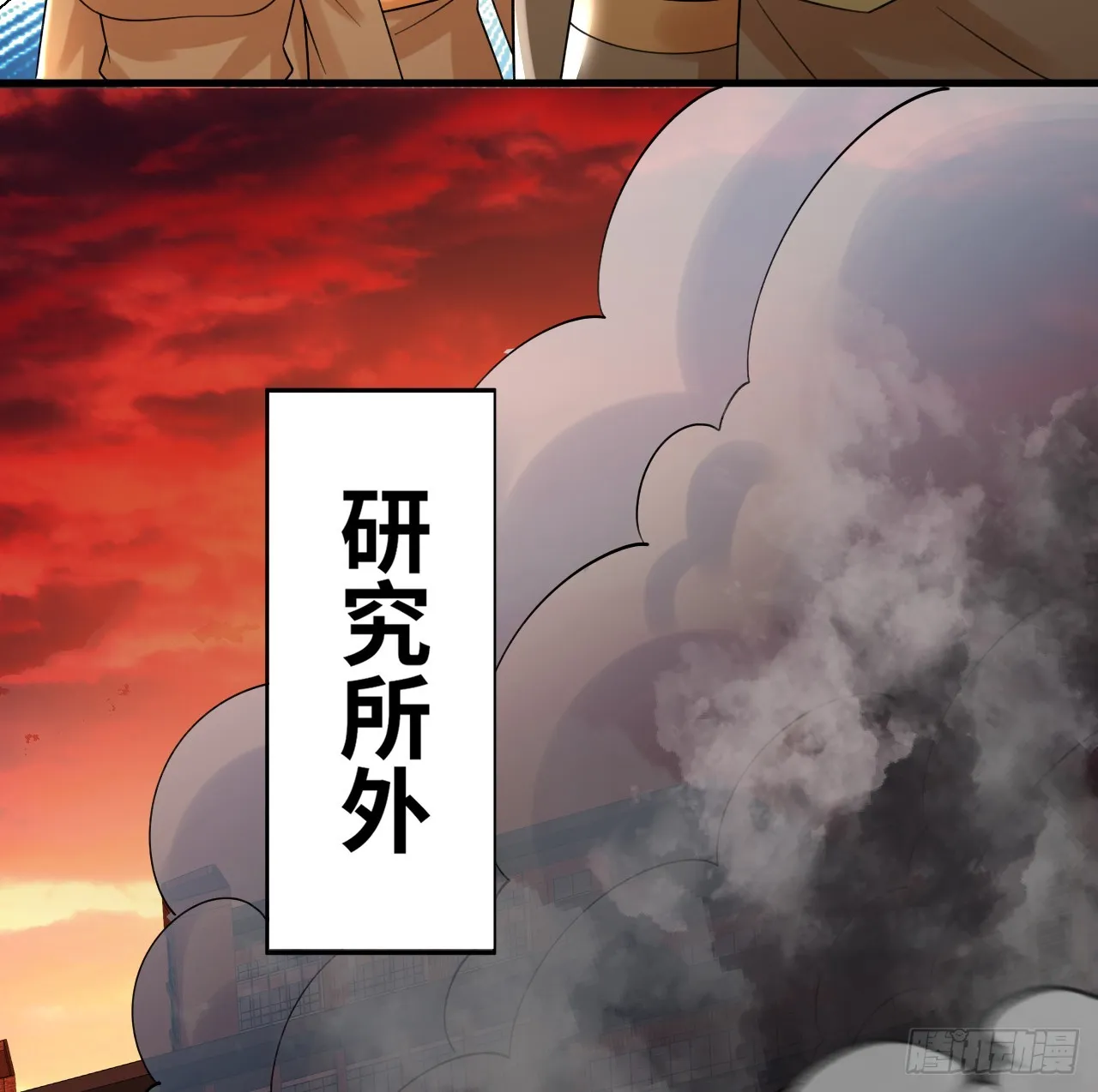 324回 仙祖说的对！ 第68页