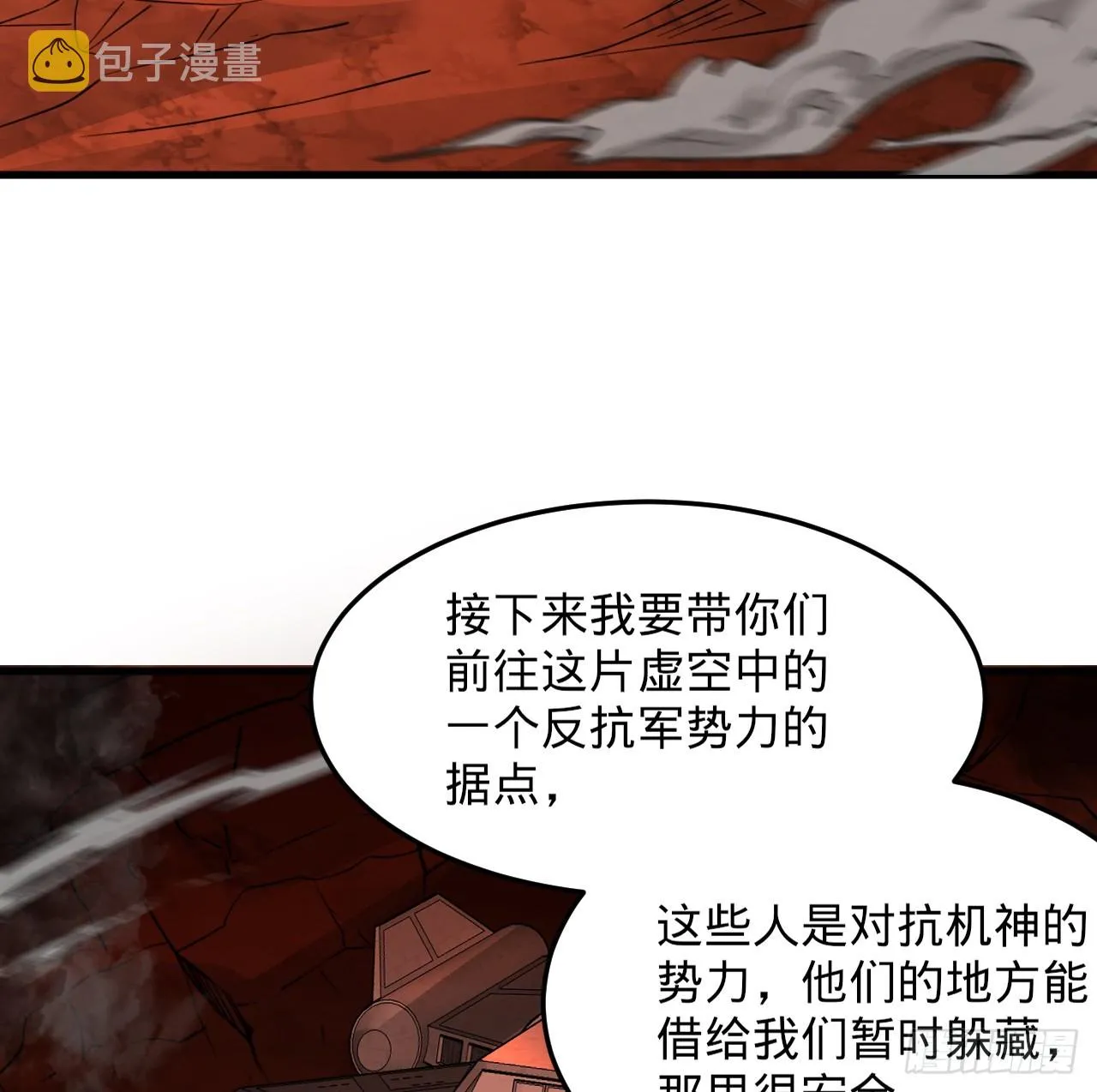 324回 仙祖说的对！ 第71页
