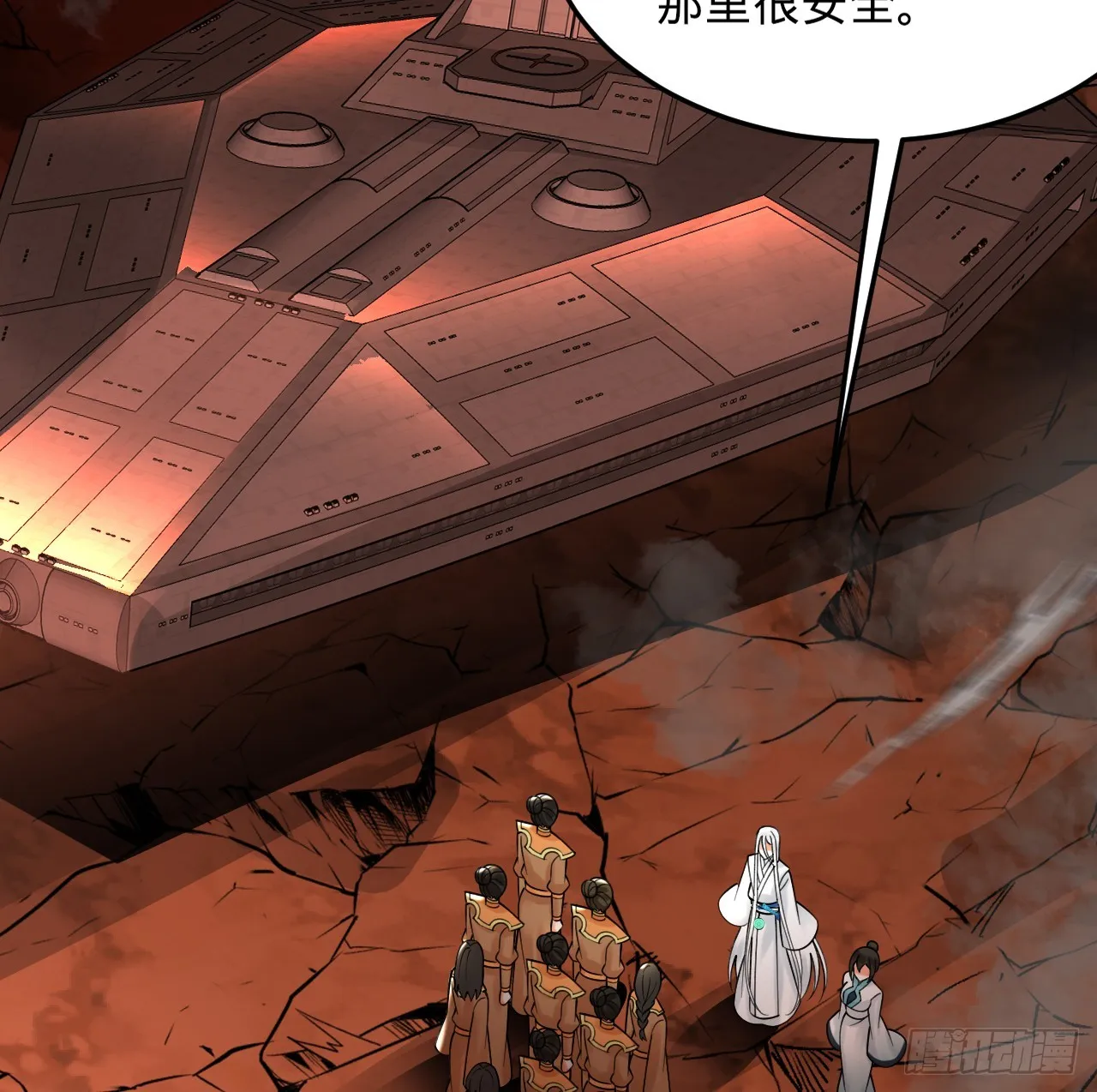 324回 仙祖说的对！ 第72页