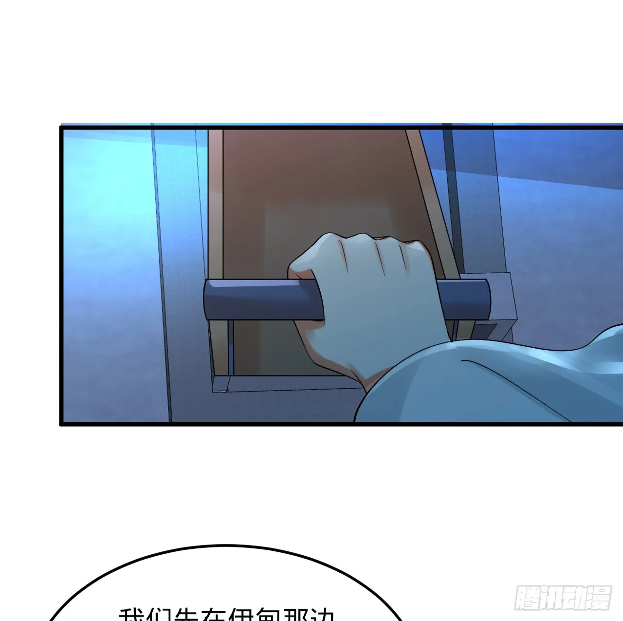 324回 仙祖说的对！ 第76页