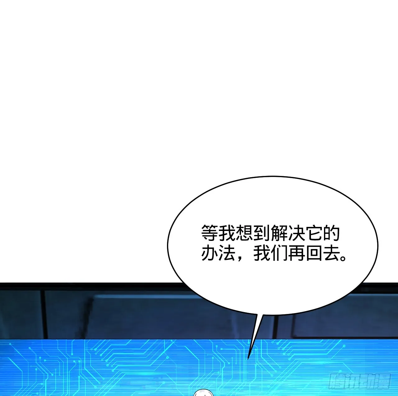 324回 仙祖说的对！ 第79页