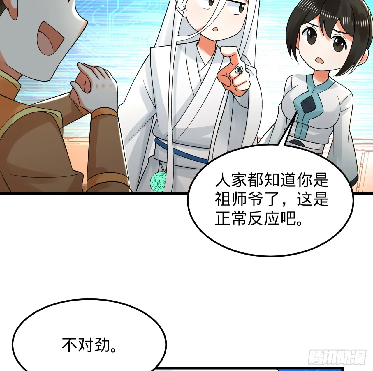 324回 仙祖说的对！ 第82页