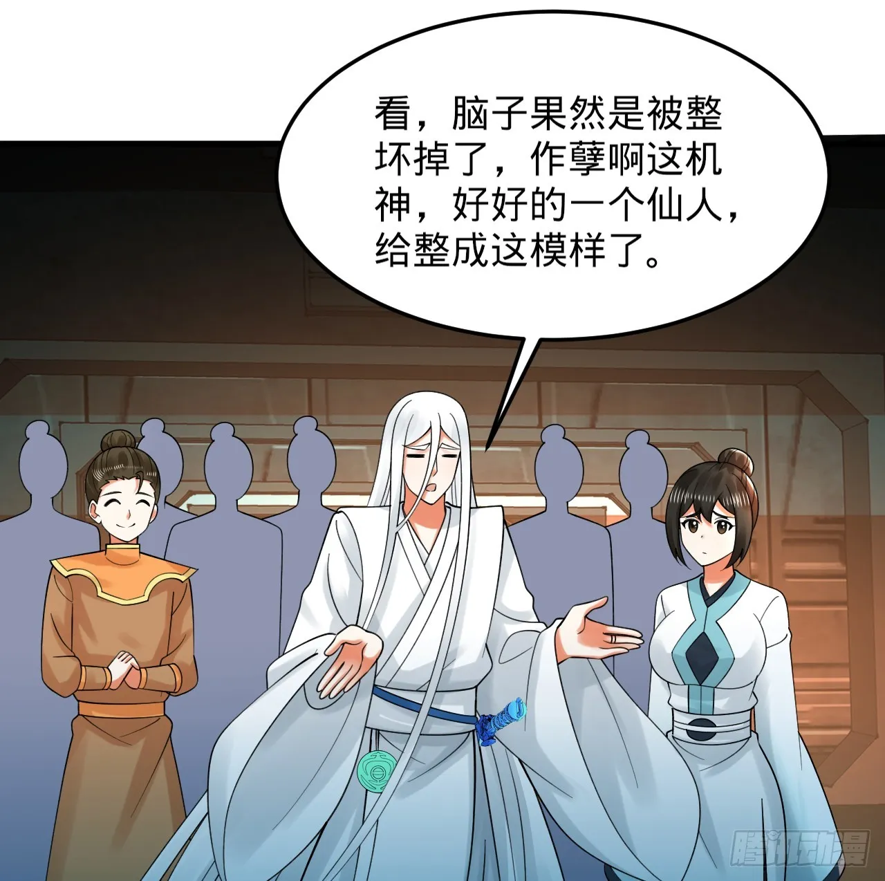 324回 仙祖说的对！ 第86页