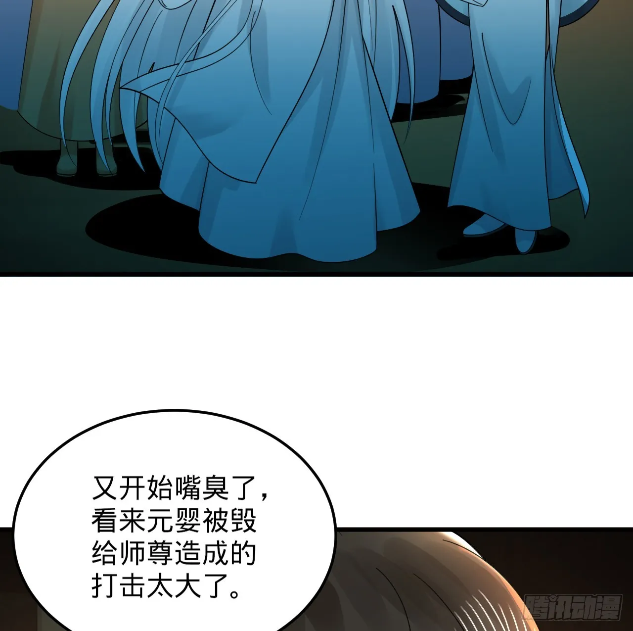 324回 仙祖说的对！ 第87页