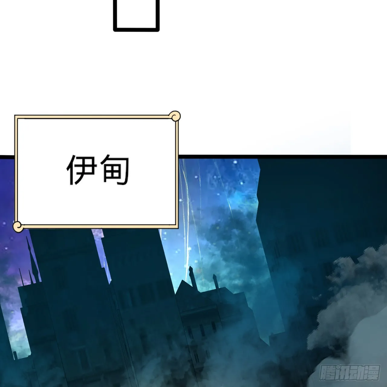 324回 仙祖说的对！ 第90页