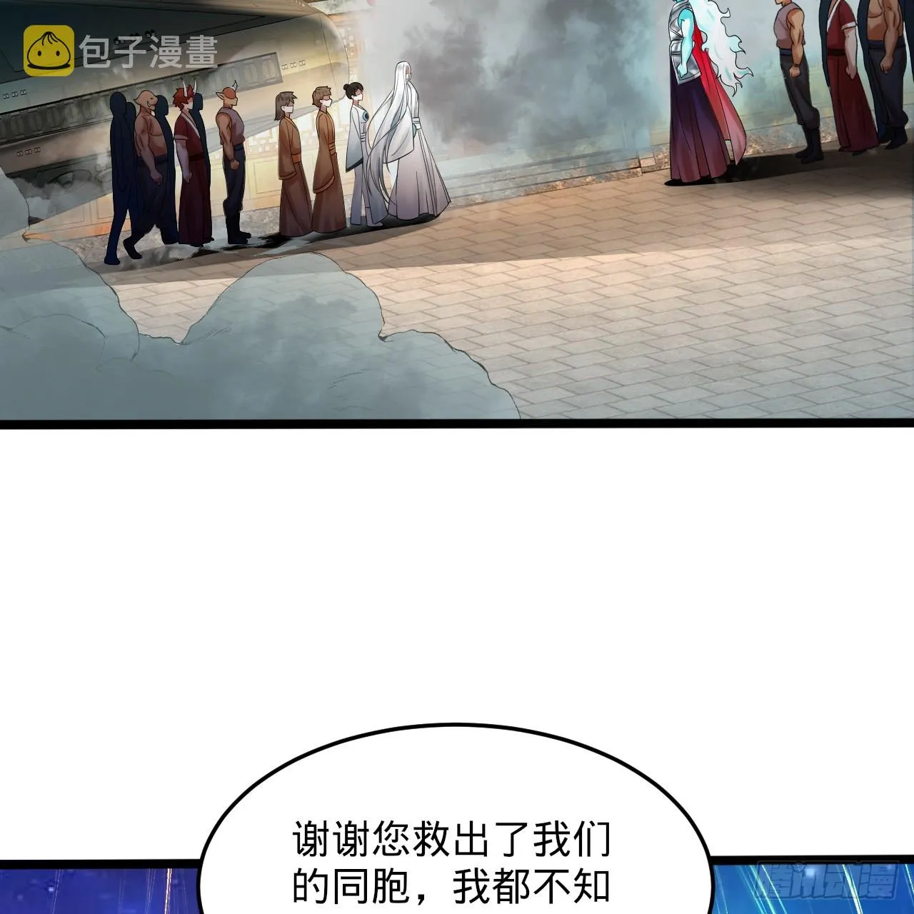 324回 仙祖说的对！ 第93页