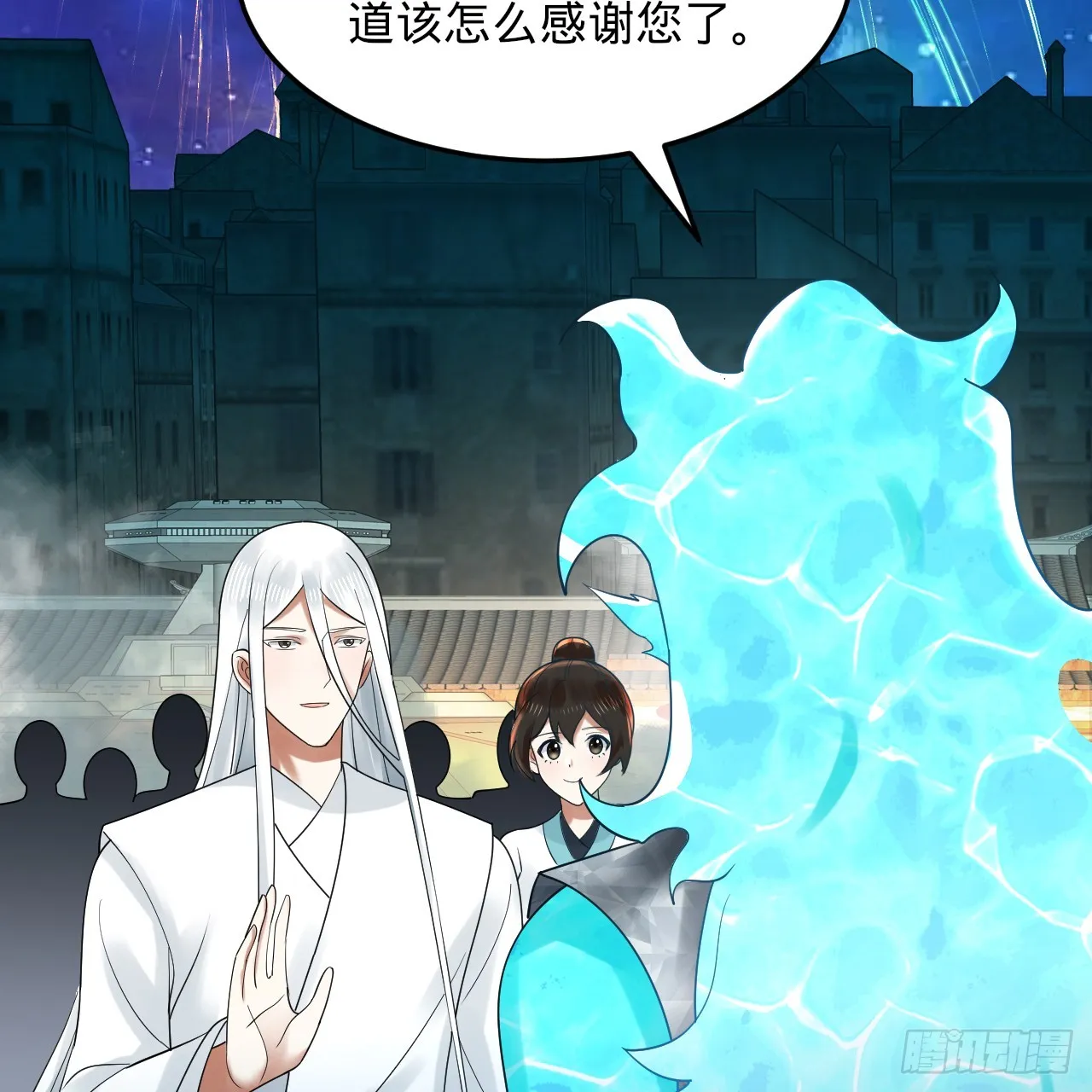 324回 仙祖说的对！ 第94页