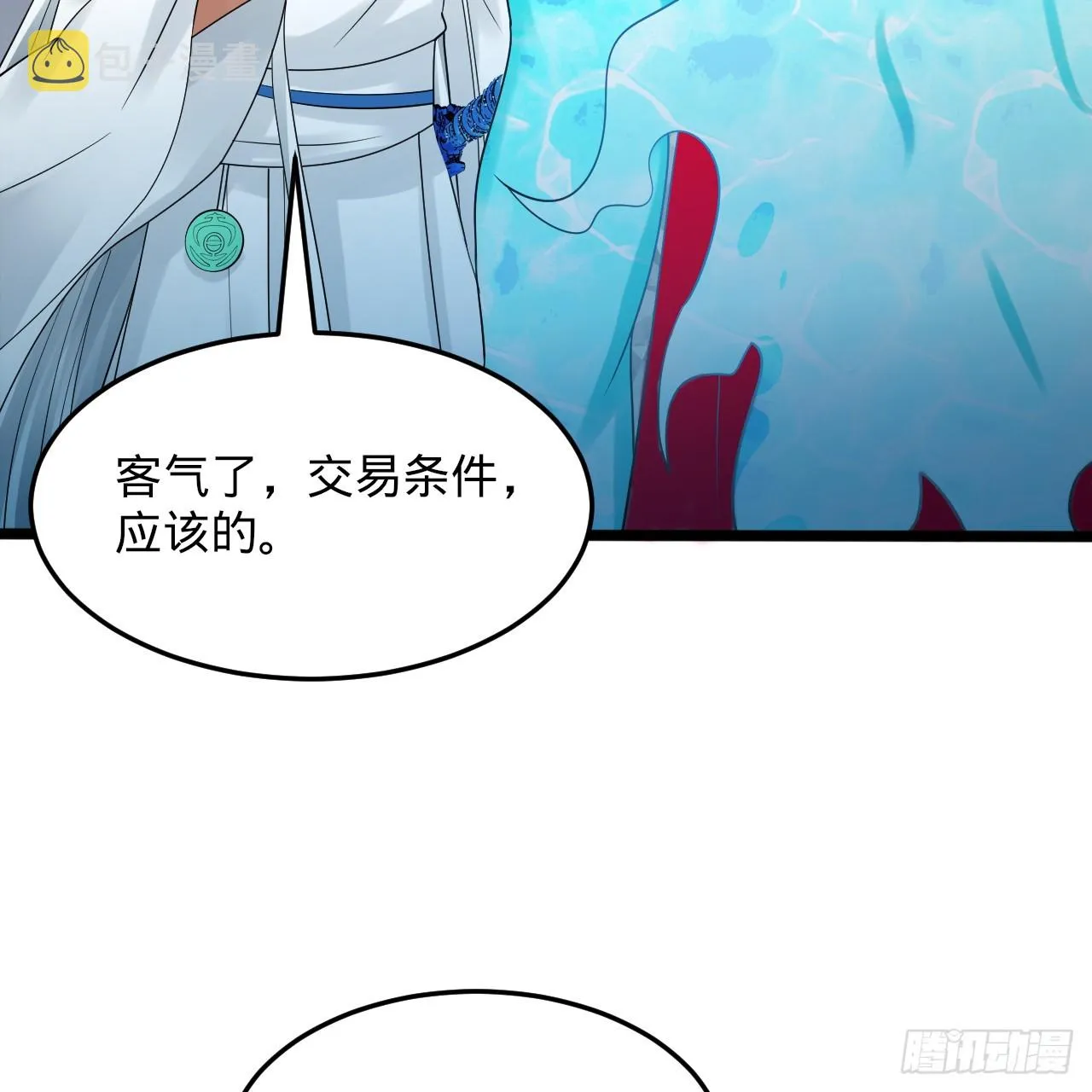 324回 仙祖说的对！ 第95页