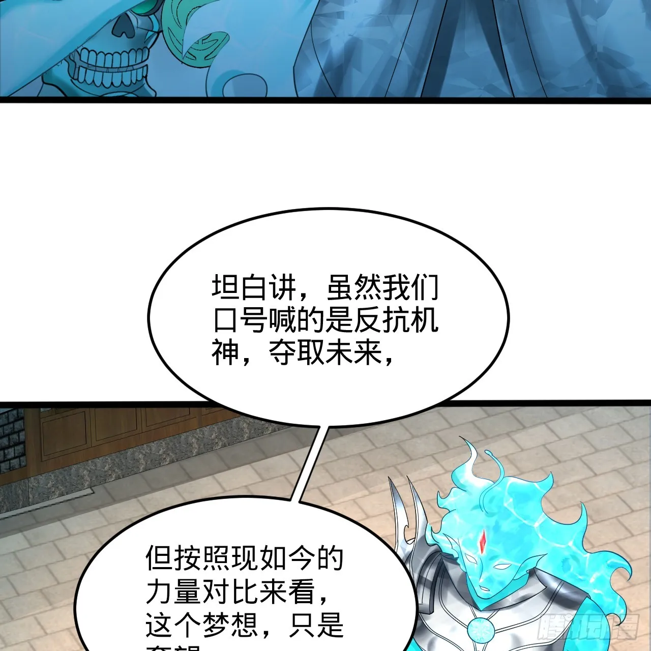324回 仙祖说的对！ 第98页