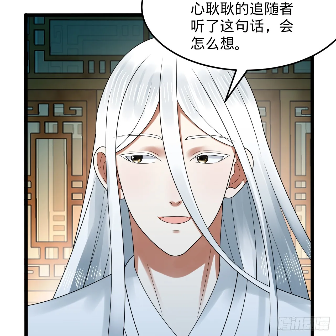 324回 仙祖说的对！ 第100页
