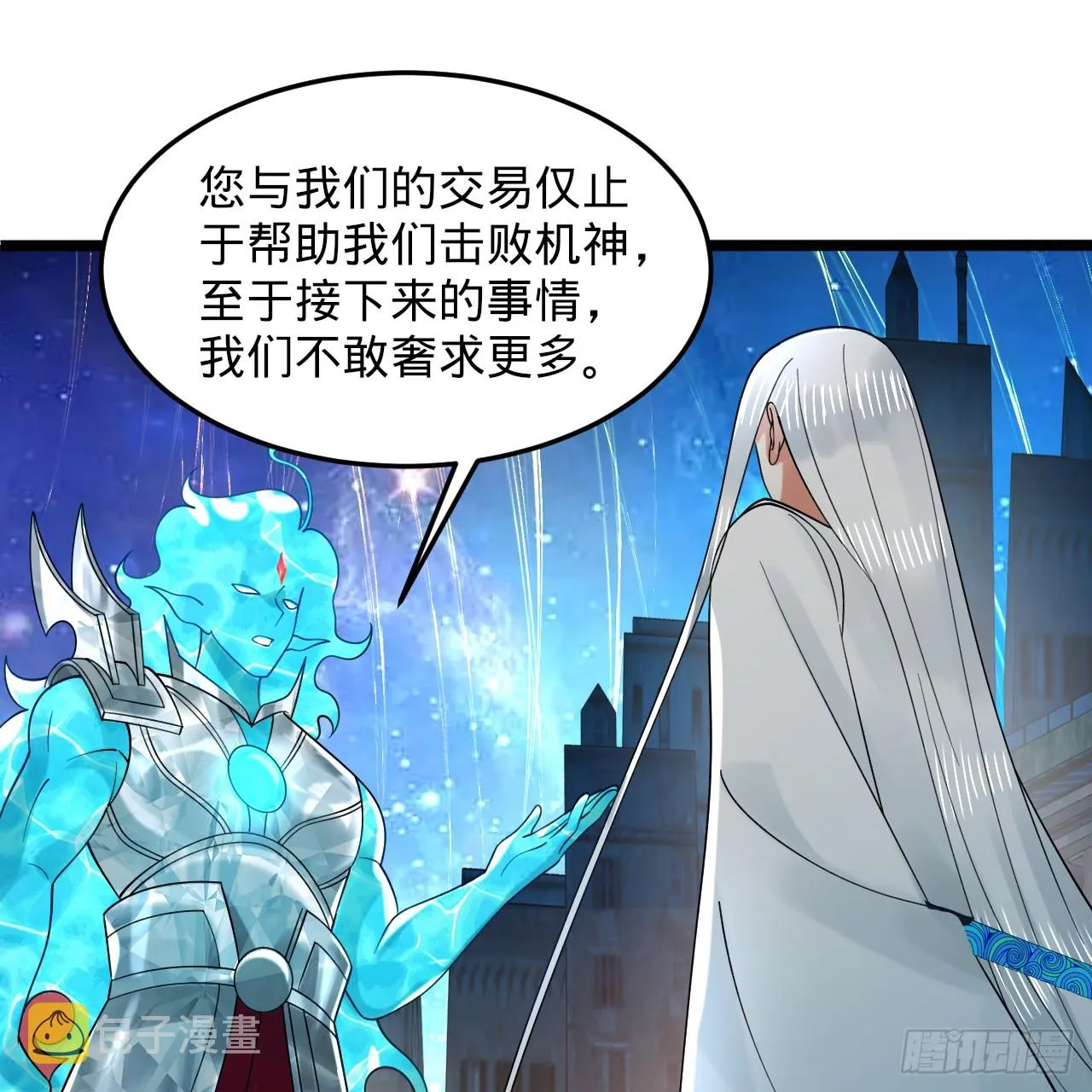 324回 仙祖说的对！ 第107页