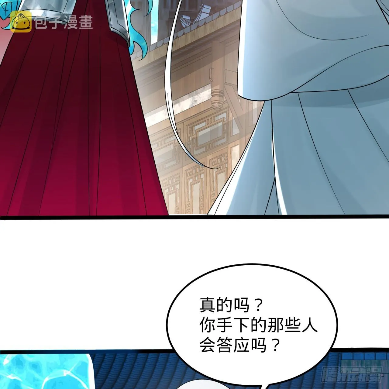 324回 仙祖说的对！ 第108页