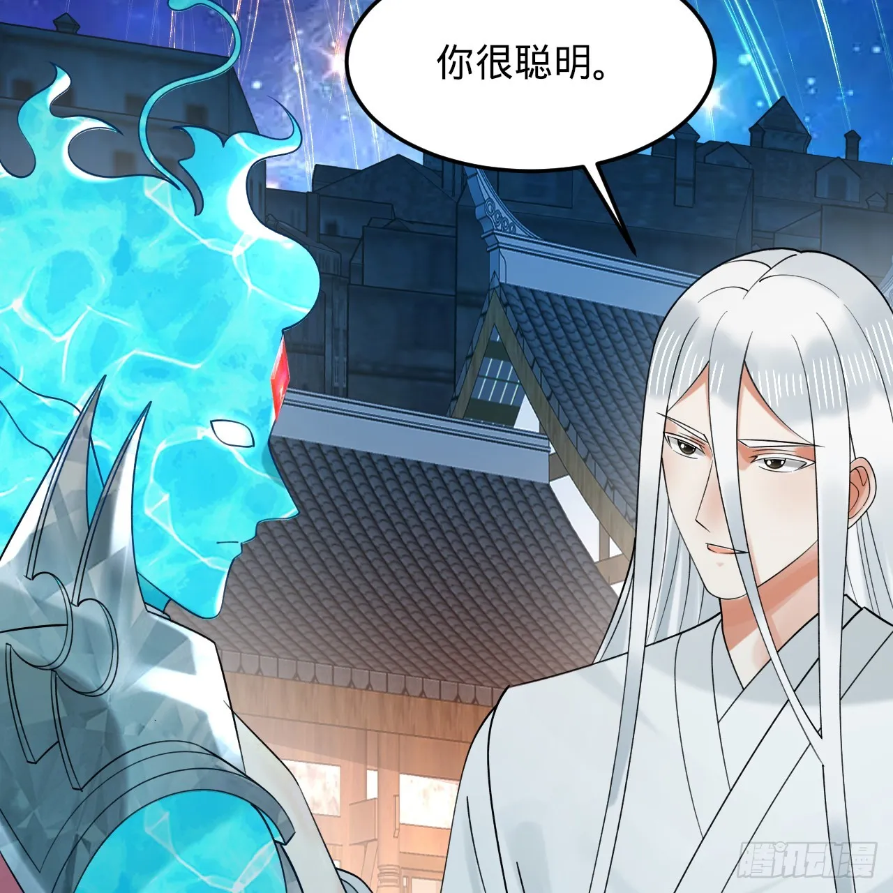 324回 仙祖说的对！ 第113页