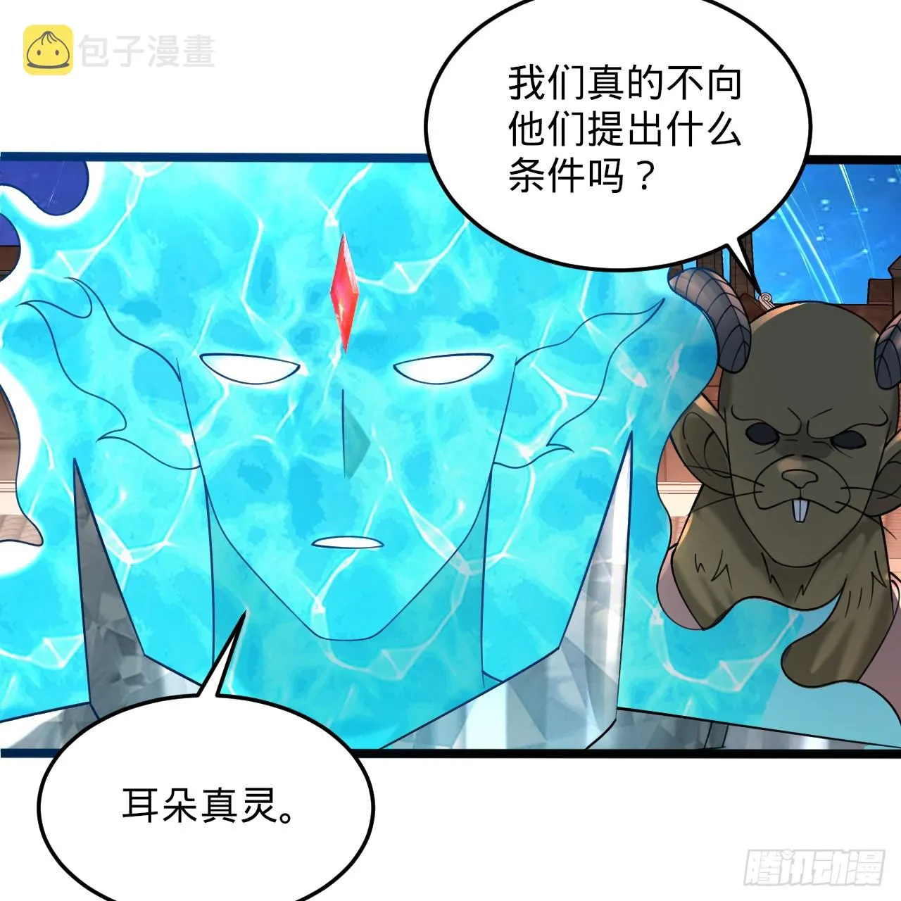 324回 仙祖说的对！ 第117页