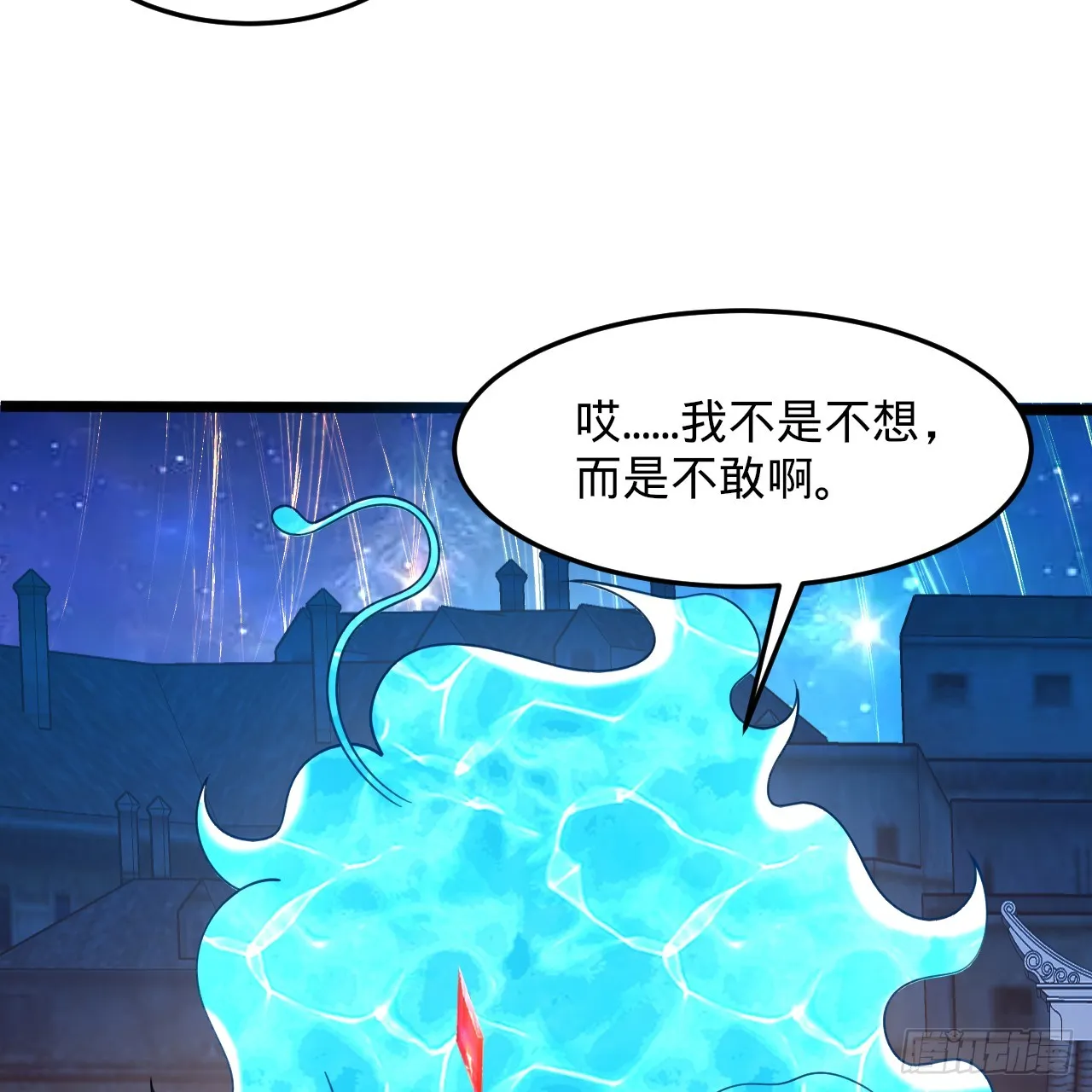 324回 仙祖说的对！ 第118页