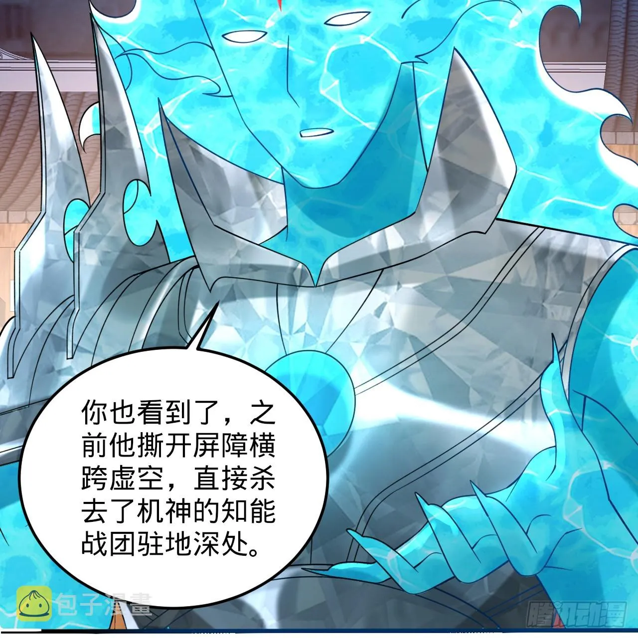 324回 仙祖说的对！ 第119页