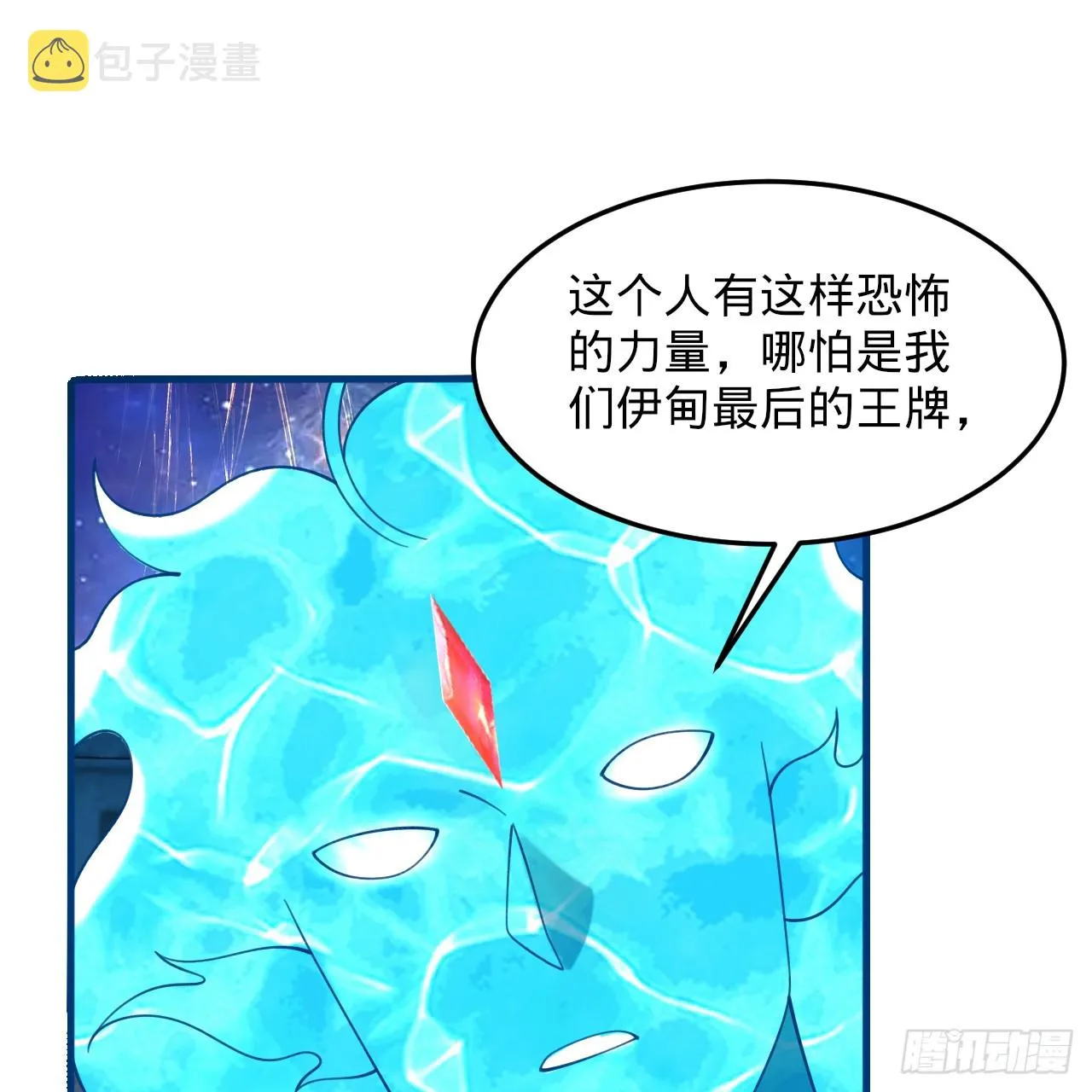 324回 仙祖说的对！ 第120页