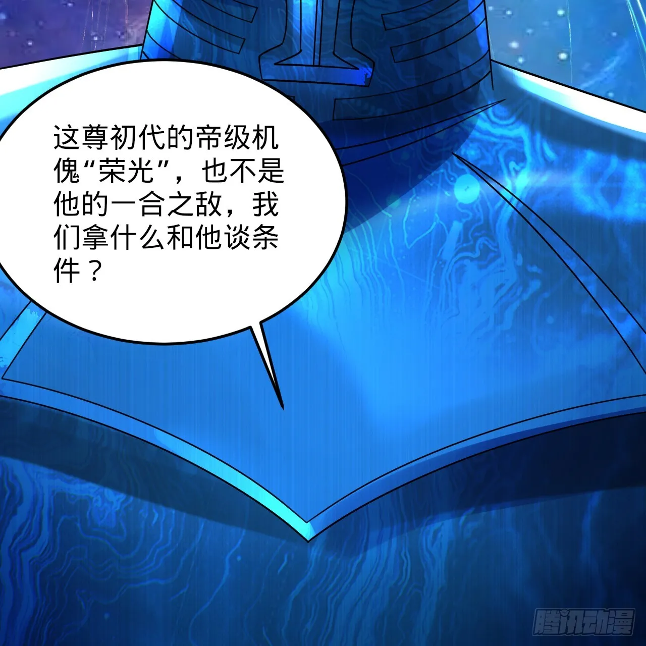 324回 仙祖说的对！ 第123页