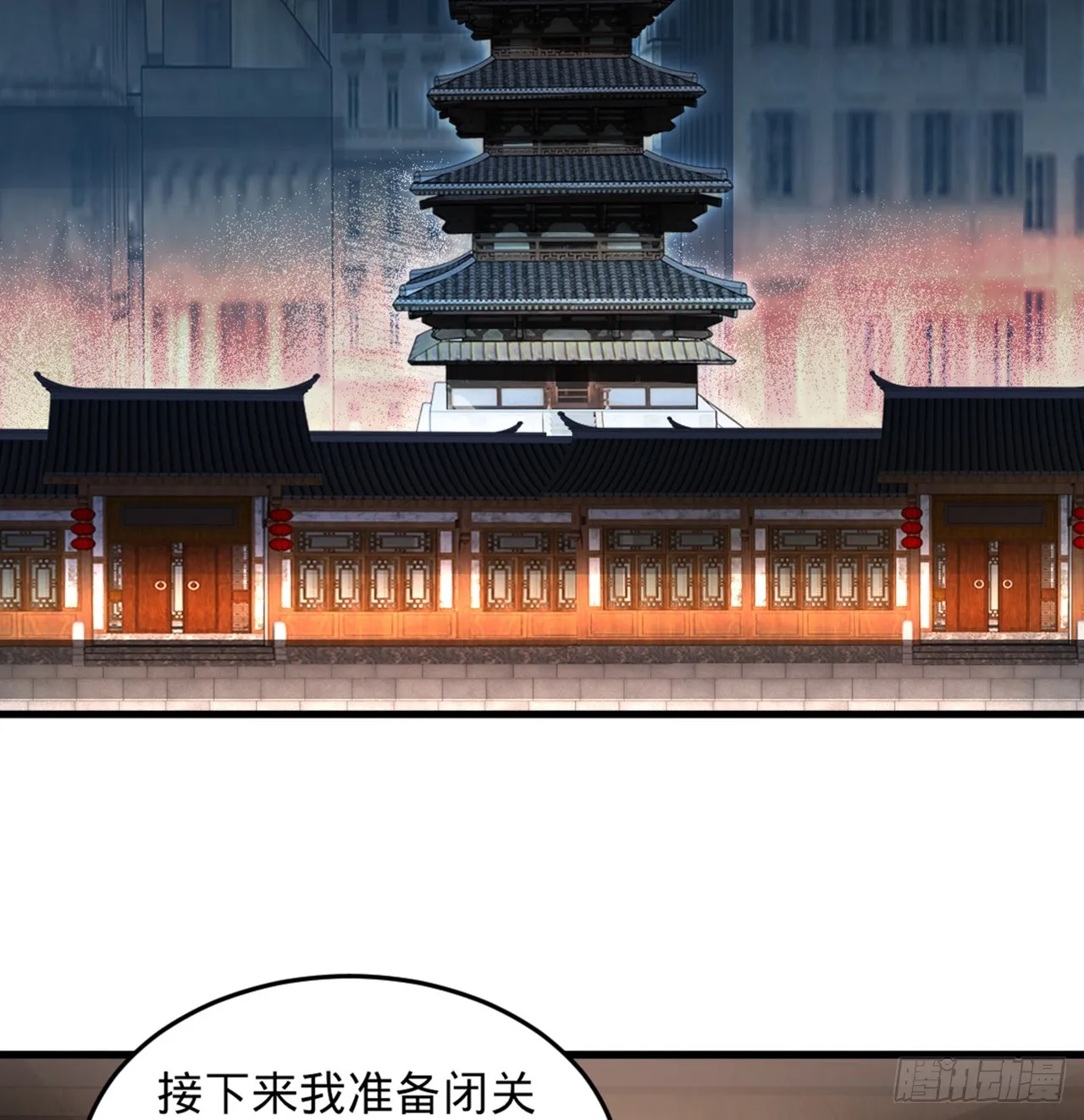 325回 岳奇峰立大功！ 第4页