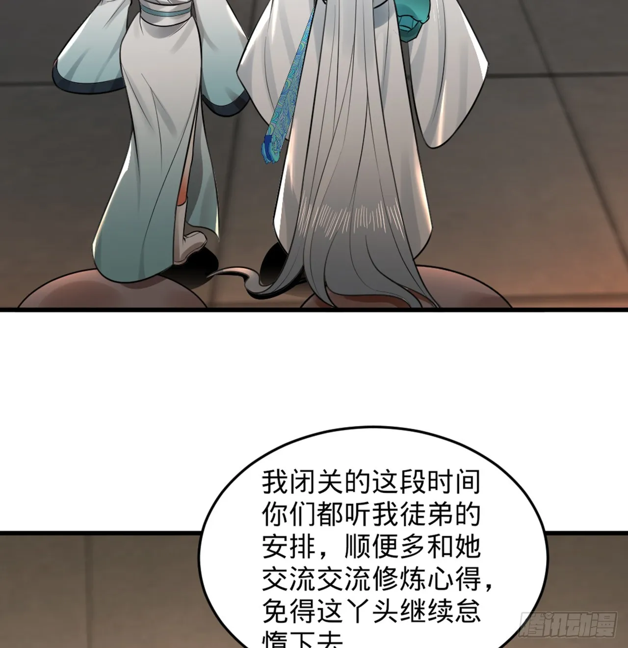 325回 岳奇峰立大功！ 第6页