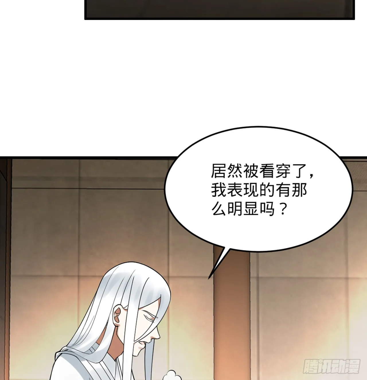 325回 岳奇峰立大功！ 第32页