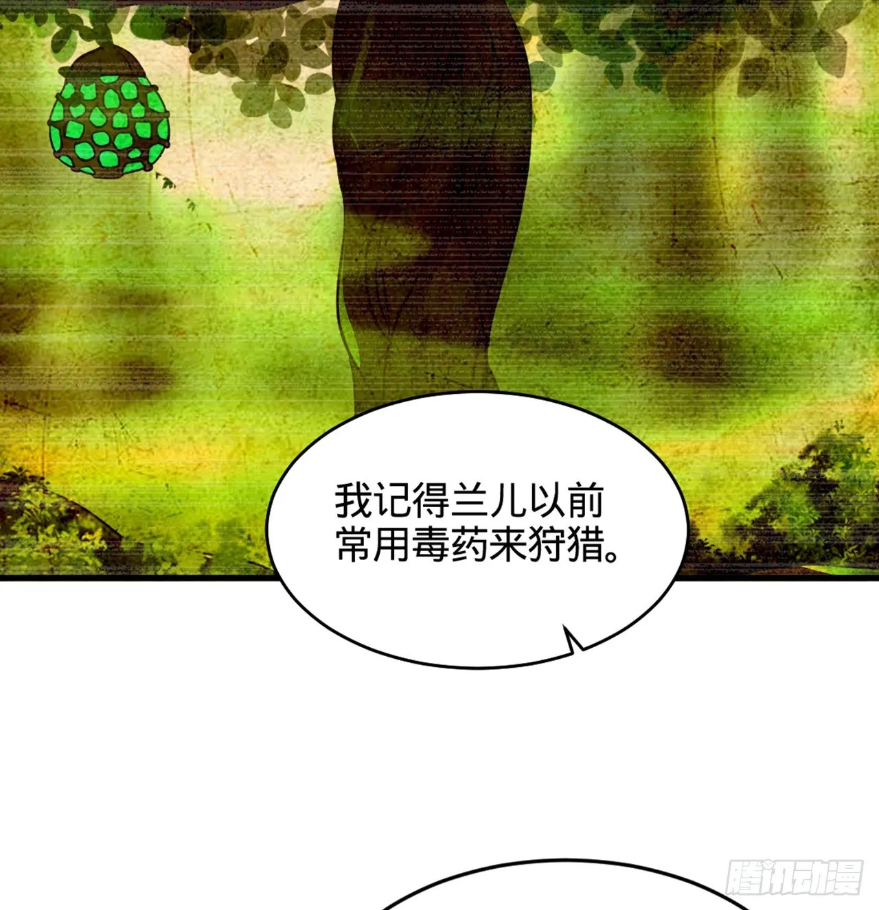 325回 岳奇峰立大功！ 第42页