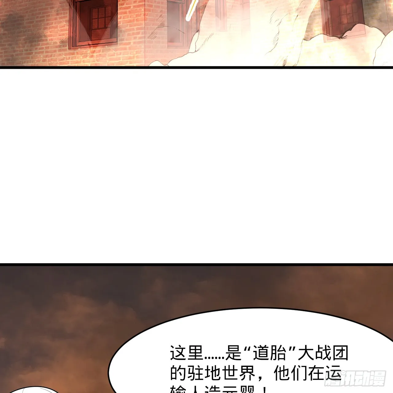 326回 抢厂抢元婴 第22页