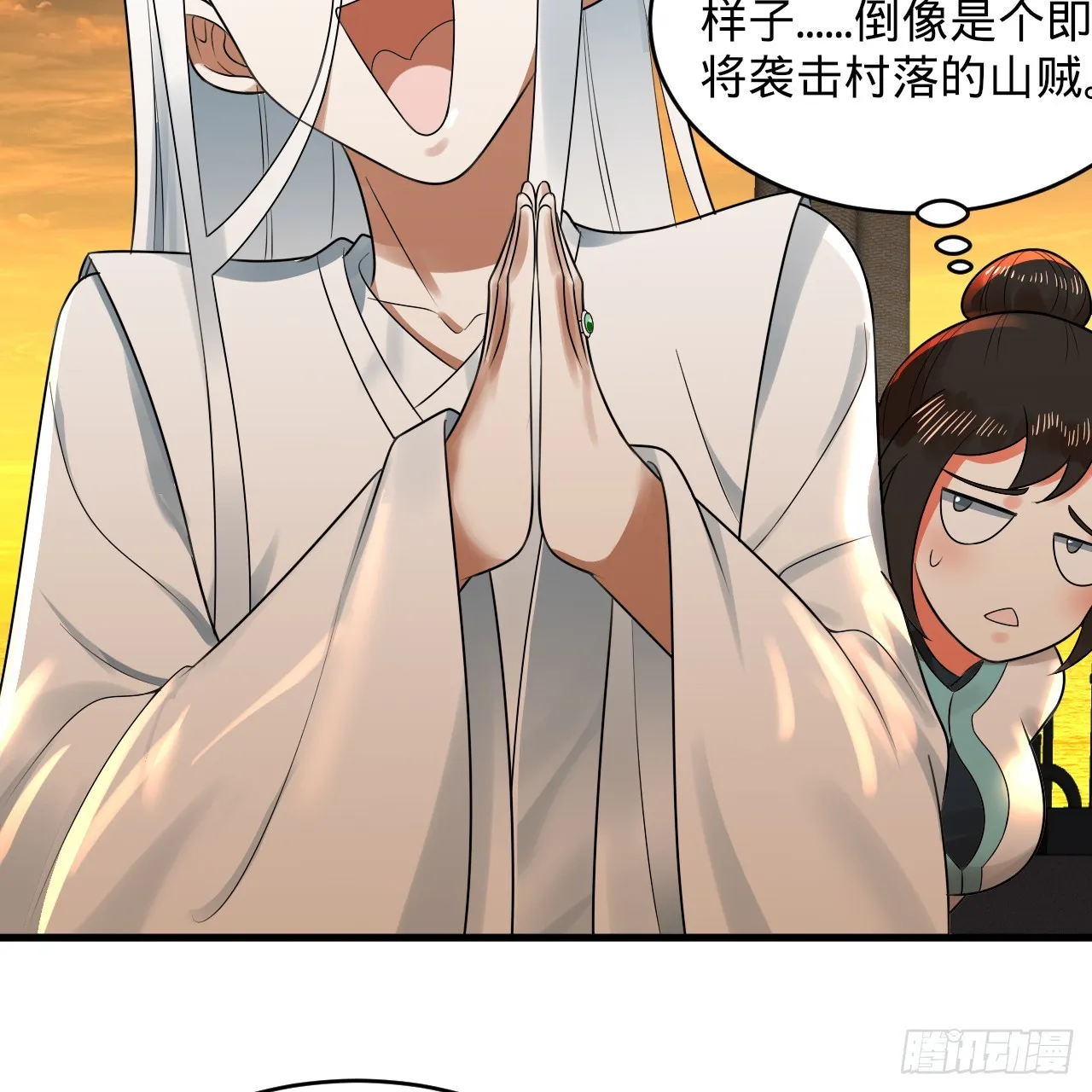 326回 抢厂抢元婴 第25页