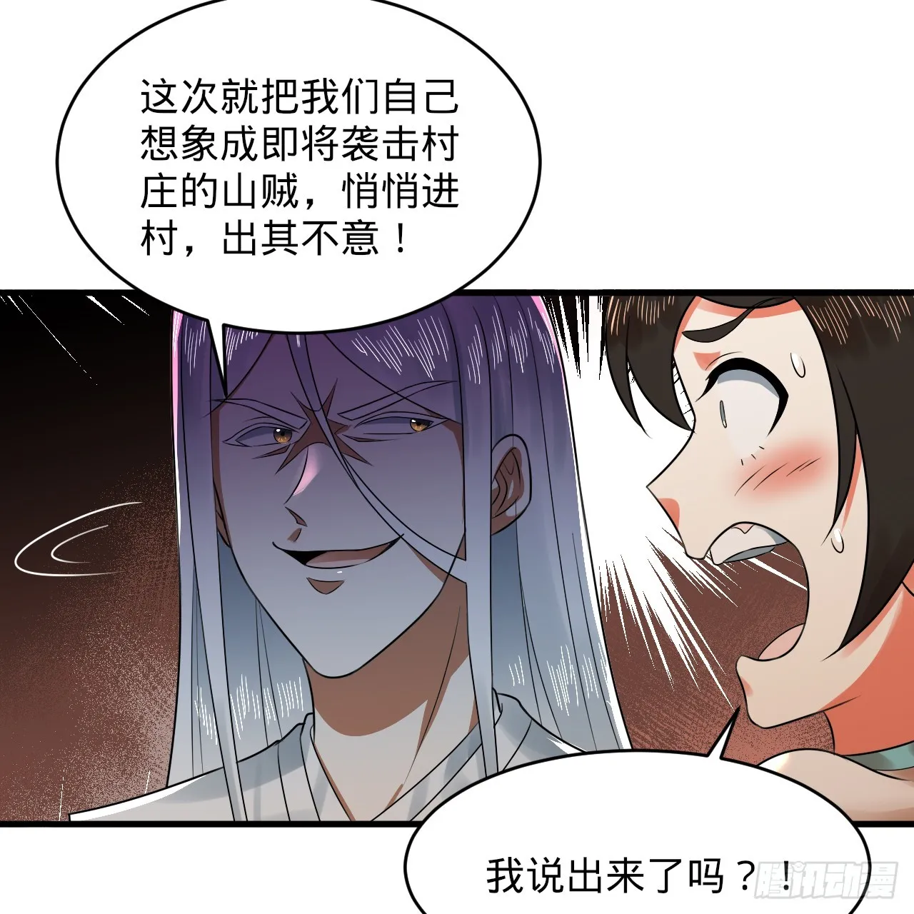 326回 抢厂抢元婴 第26页