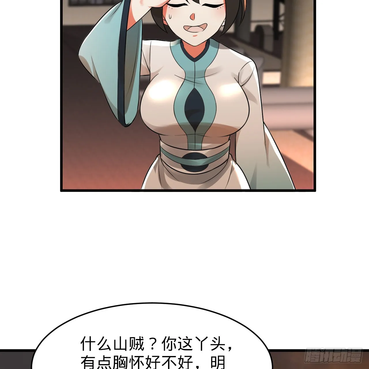 326回 抢厂抢元婴 第28页