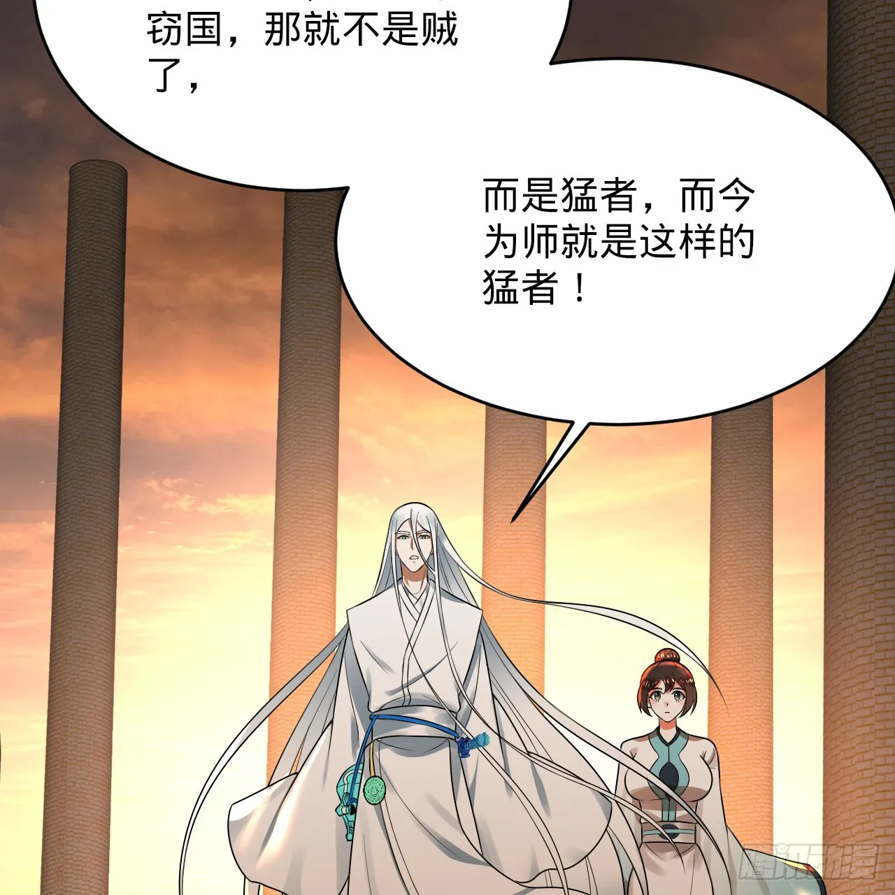326回 抢厂抢元婴 第31页