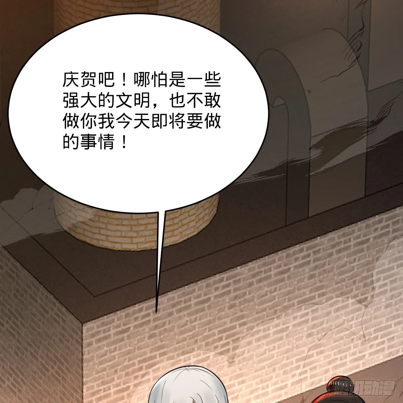 326回 抢厂抢元婴 第33页