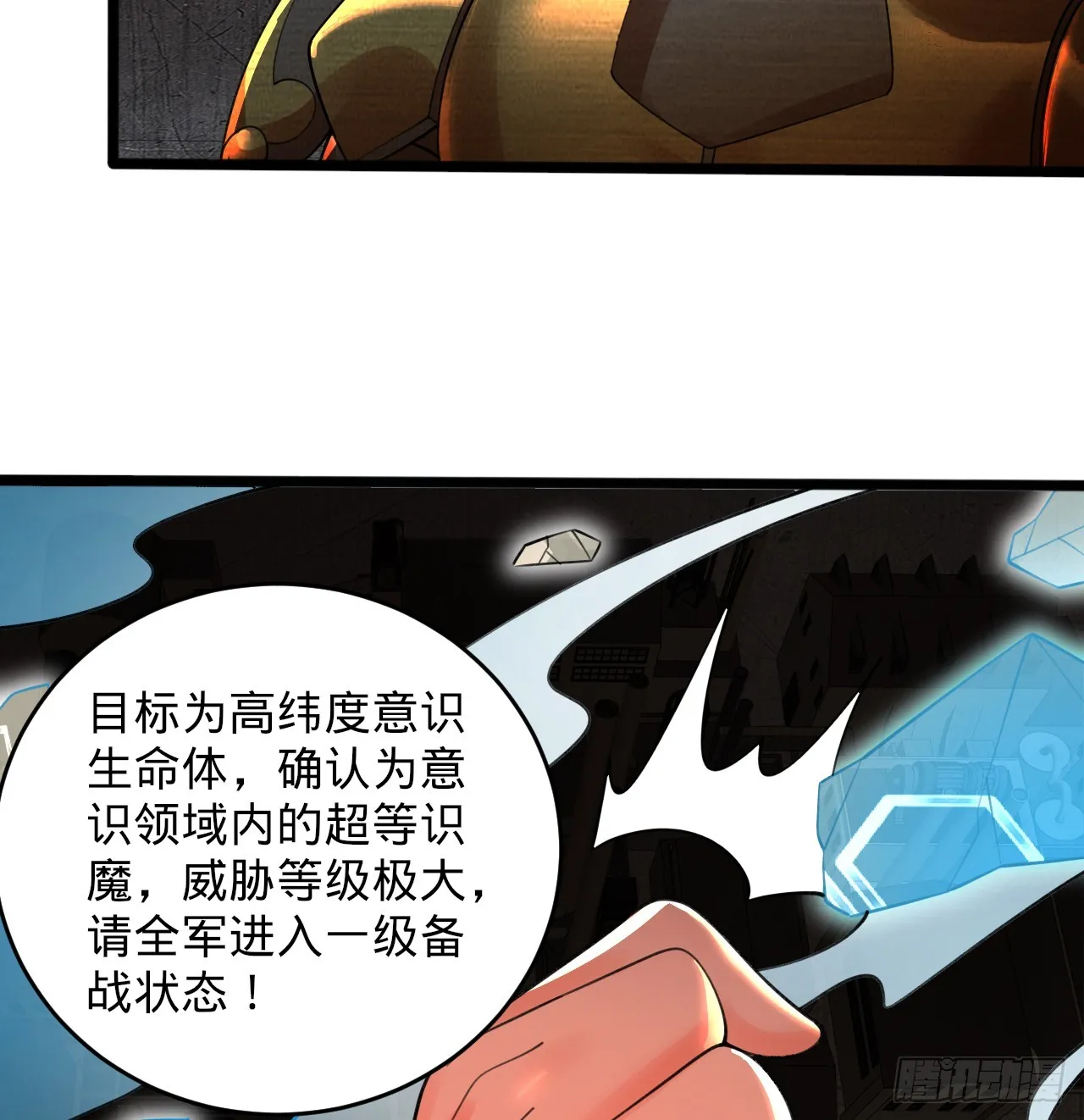 326回 抢厂抢元婴 第51页