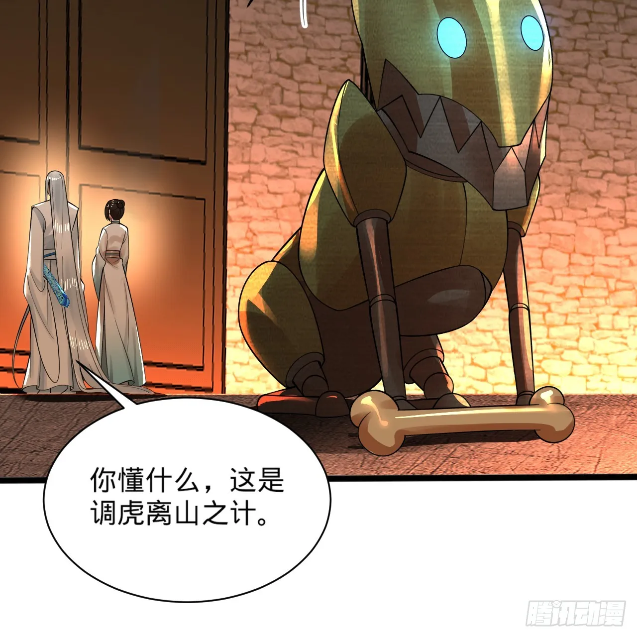 326回 抢厂抢元婴 第65页