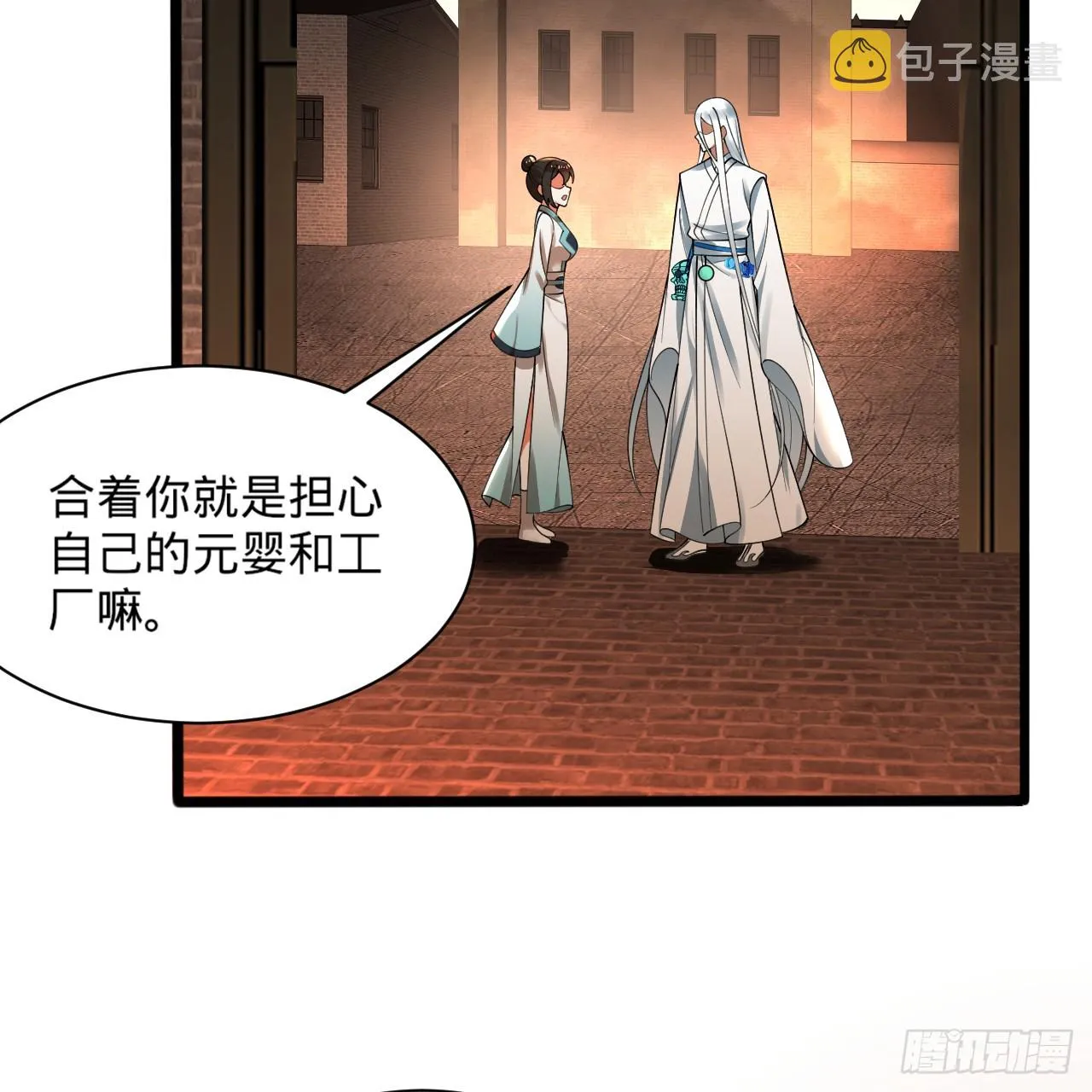 326回 抢厂抢元婴 第67页
