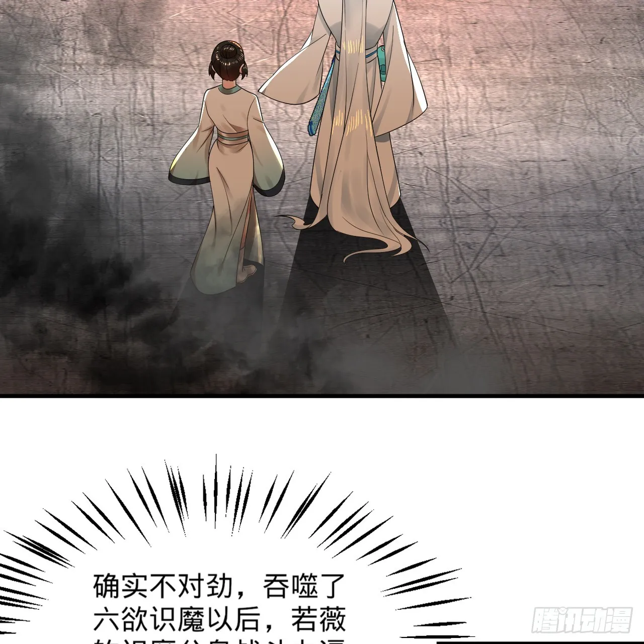 326回 抢厂抢元婴 第93页