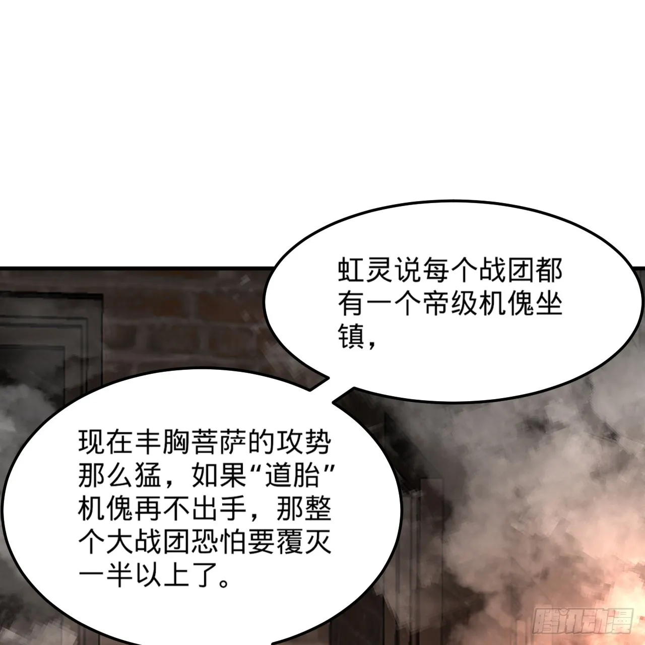 326回 抢厂抢元婴 第95页