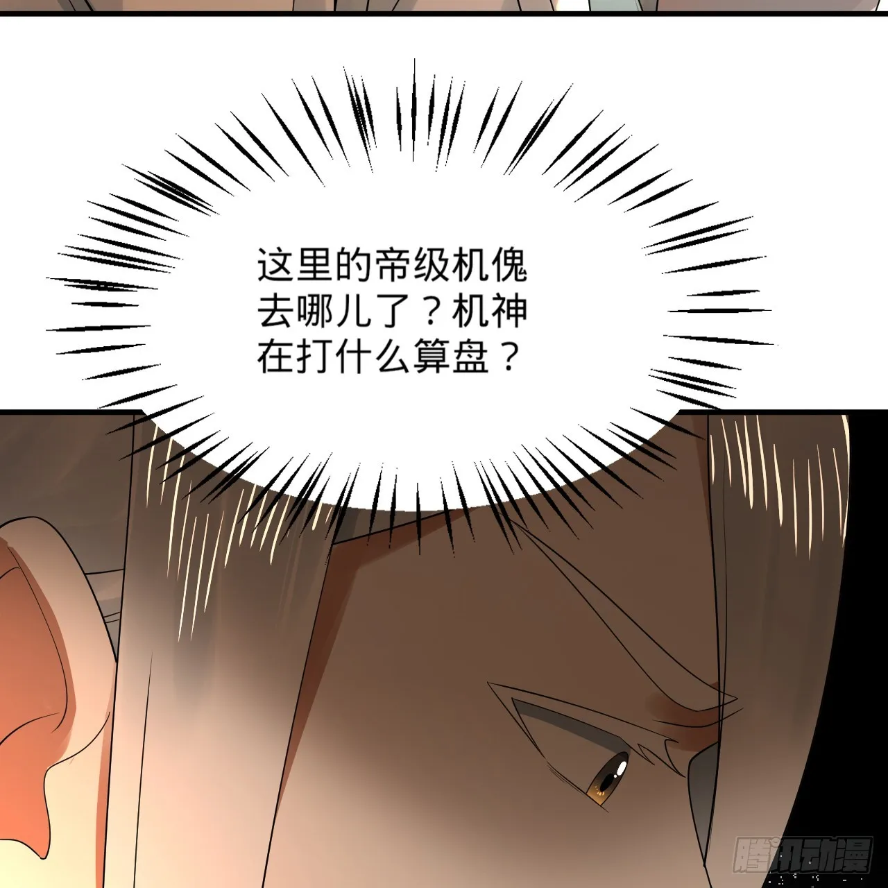 326回 抢厂抢元婴 第98页