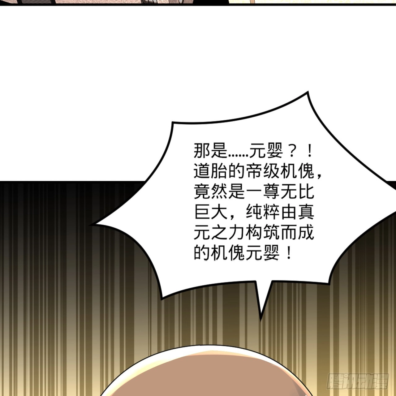 326回 抢厂抢元婴 第106页