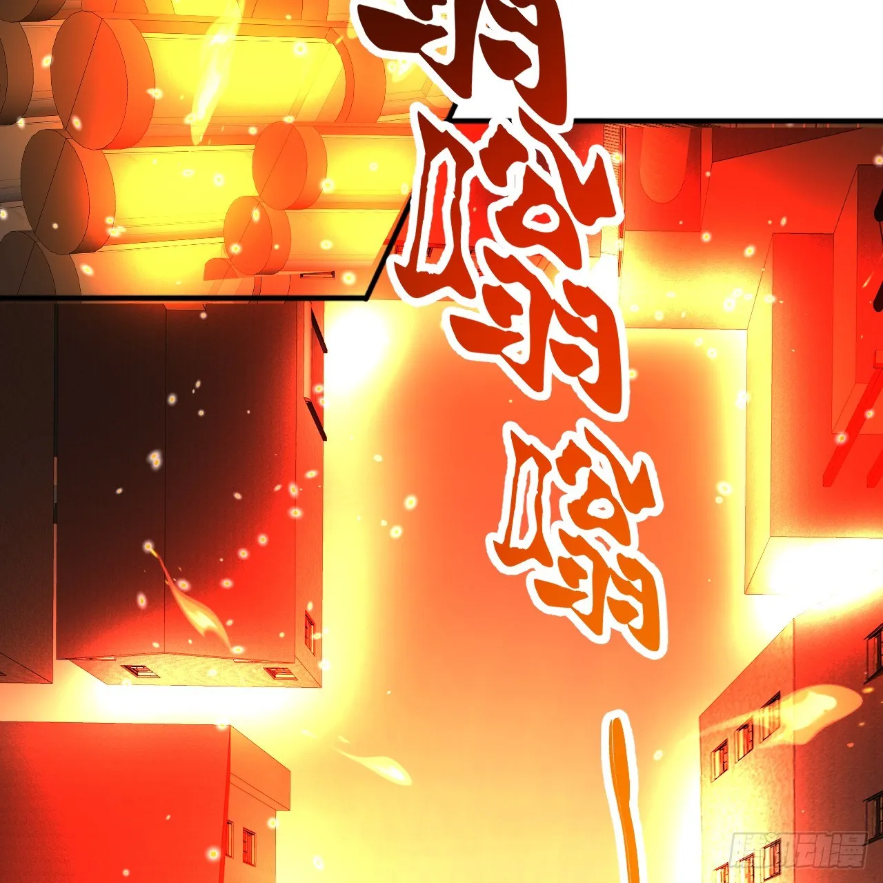 326回 抢厂抢元婴 第115页