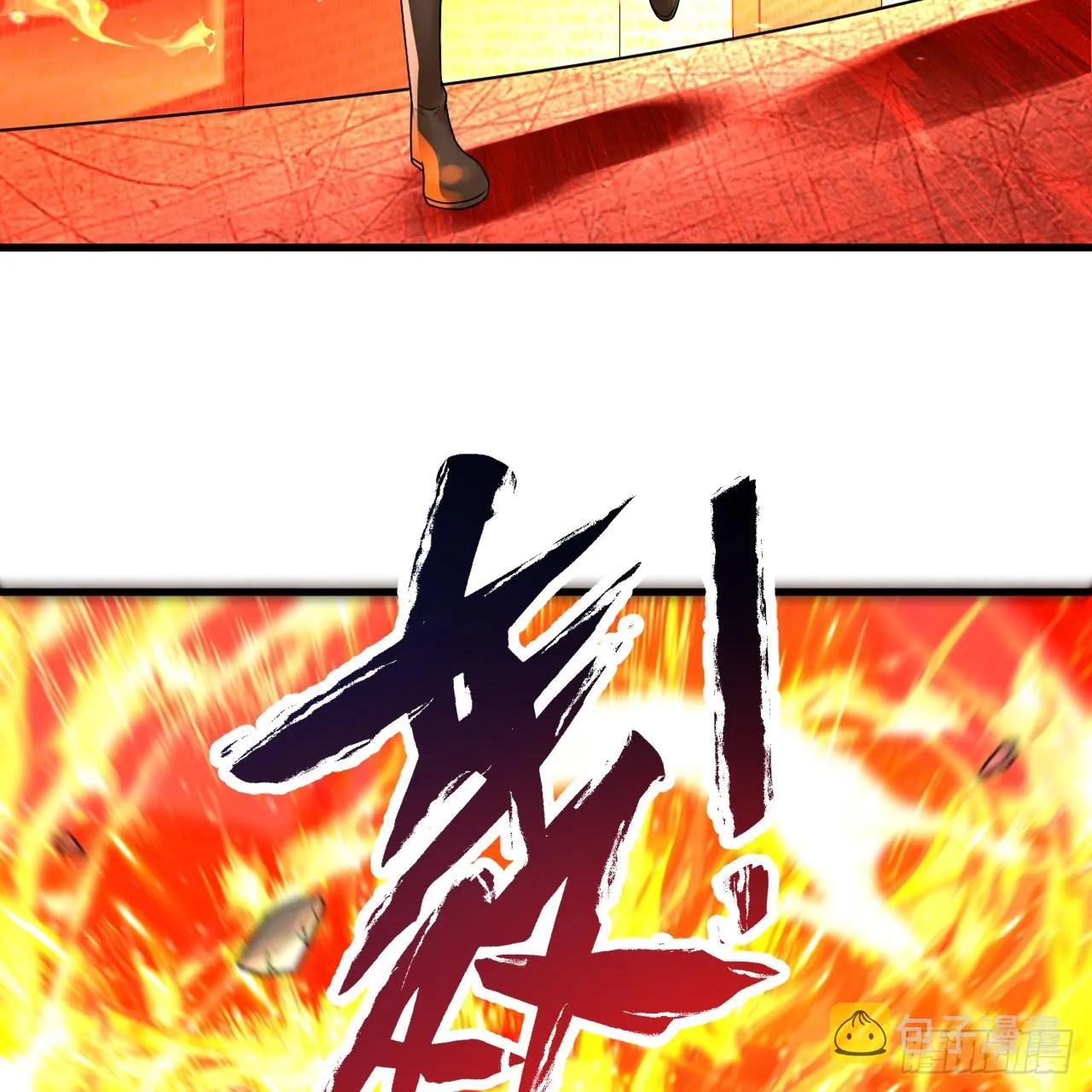 326回 抢厂抢元婴 第120页